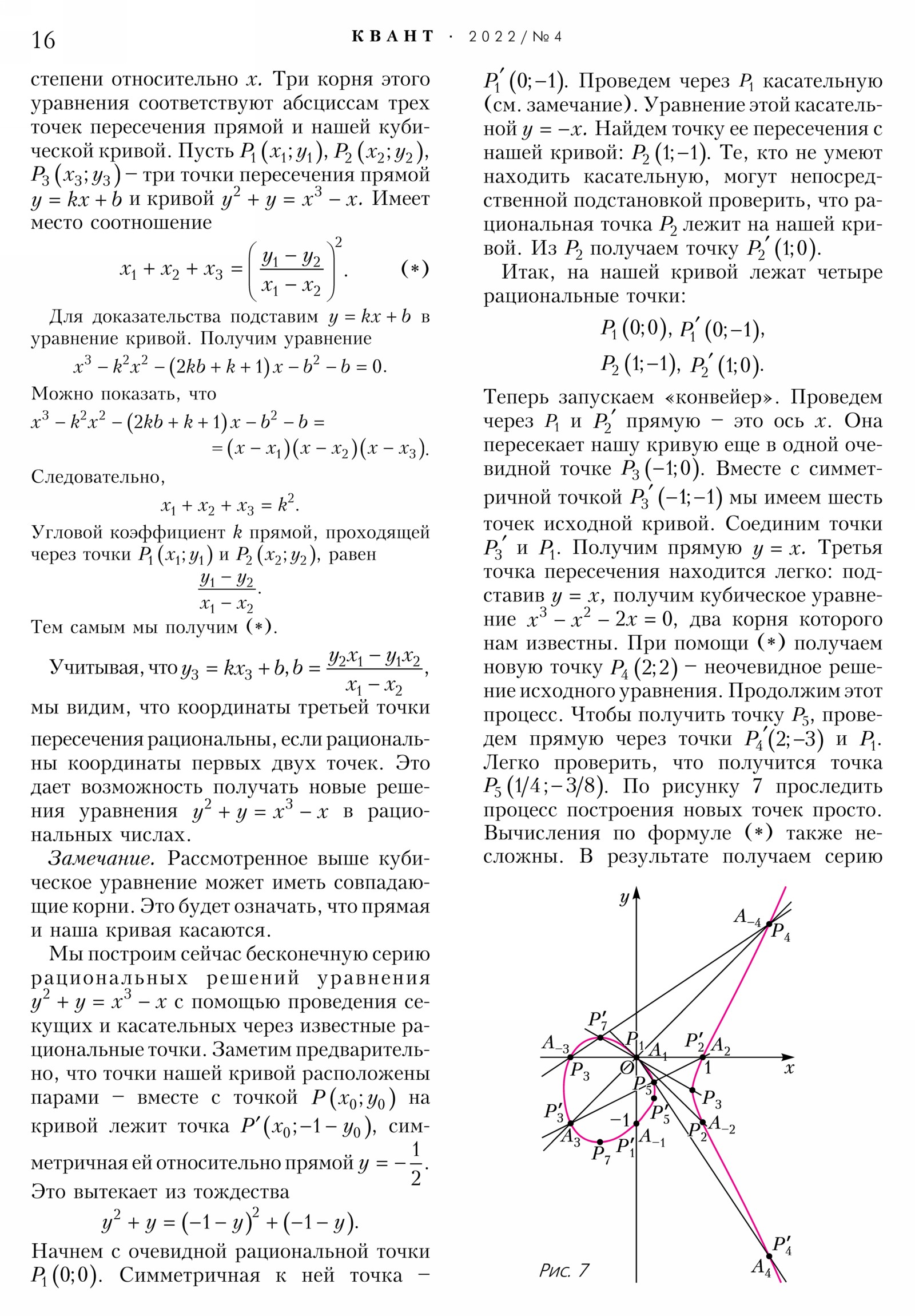 Стр. 16