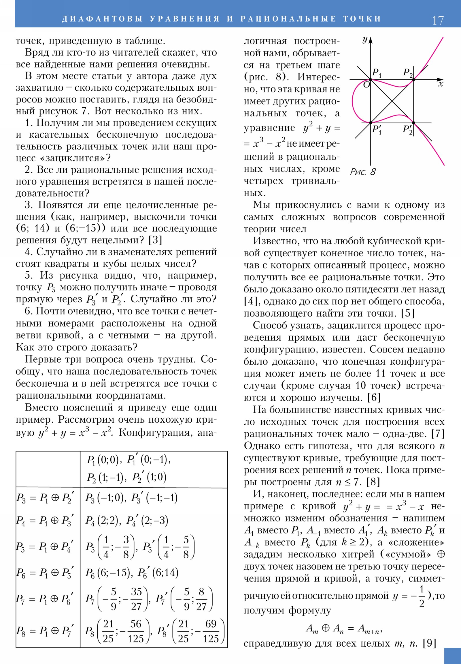 Стр. 17