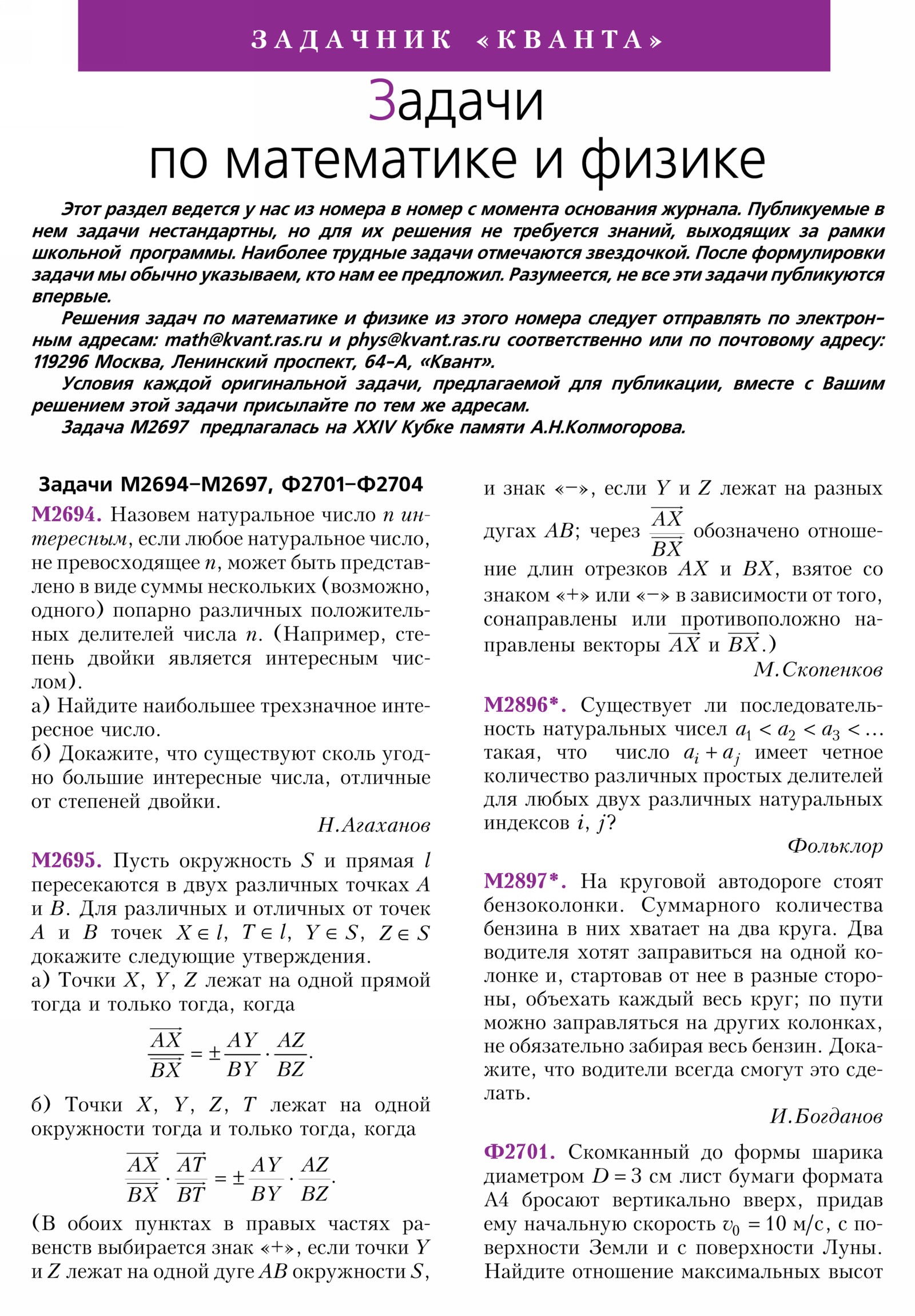 Стр. 18