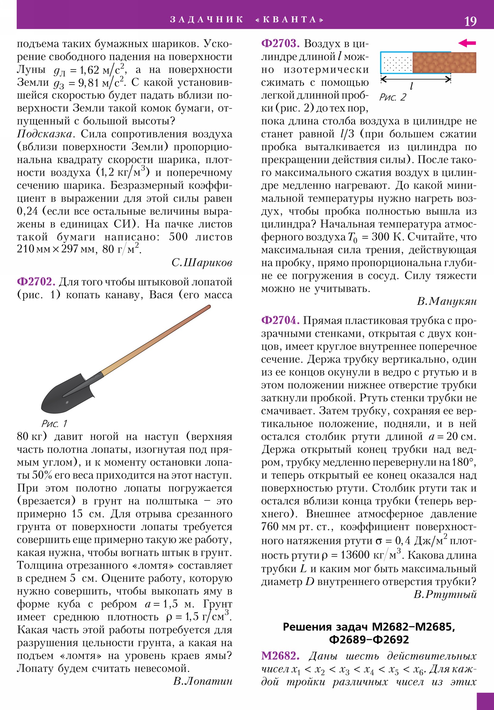 Стр. 19
