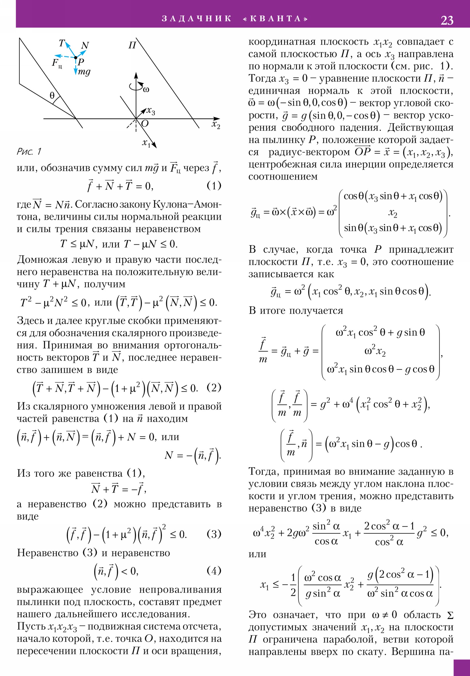 Стр. 23