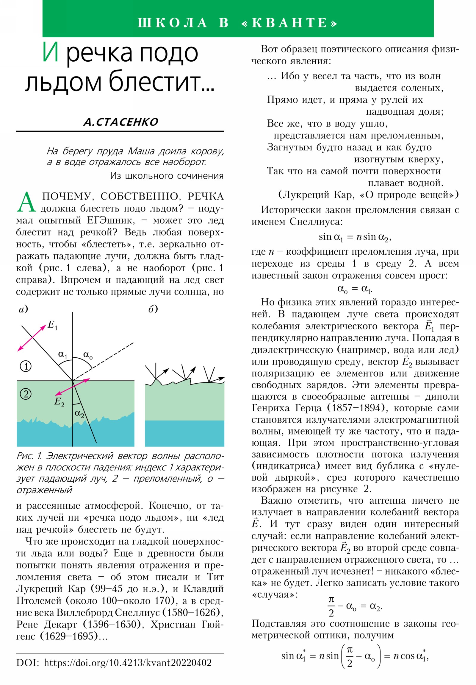 Стр. 30