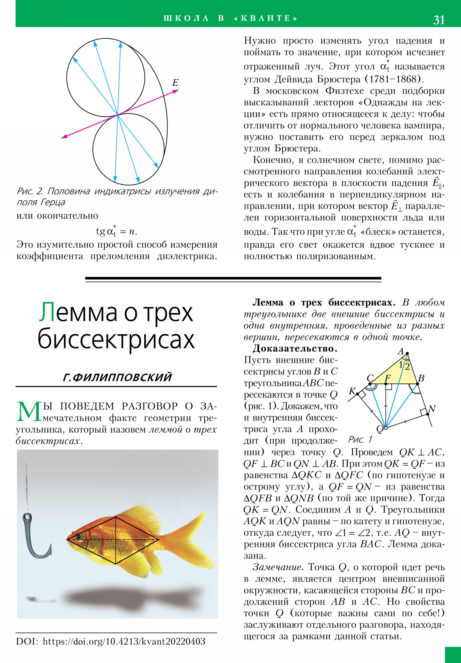 Стр. 31