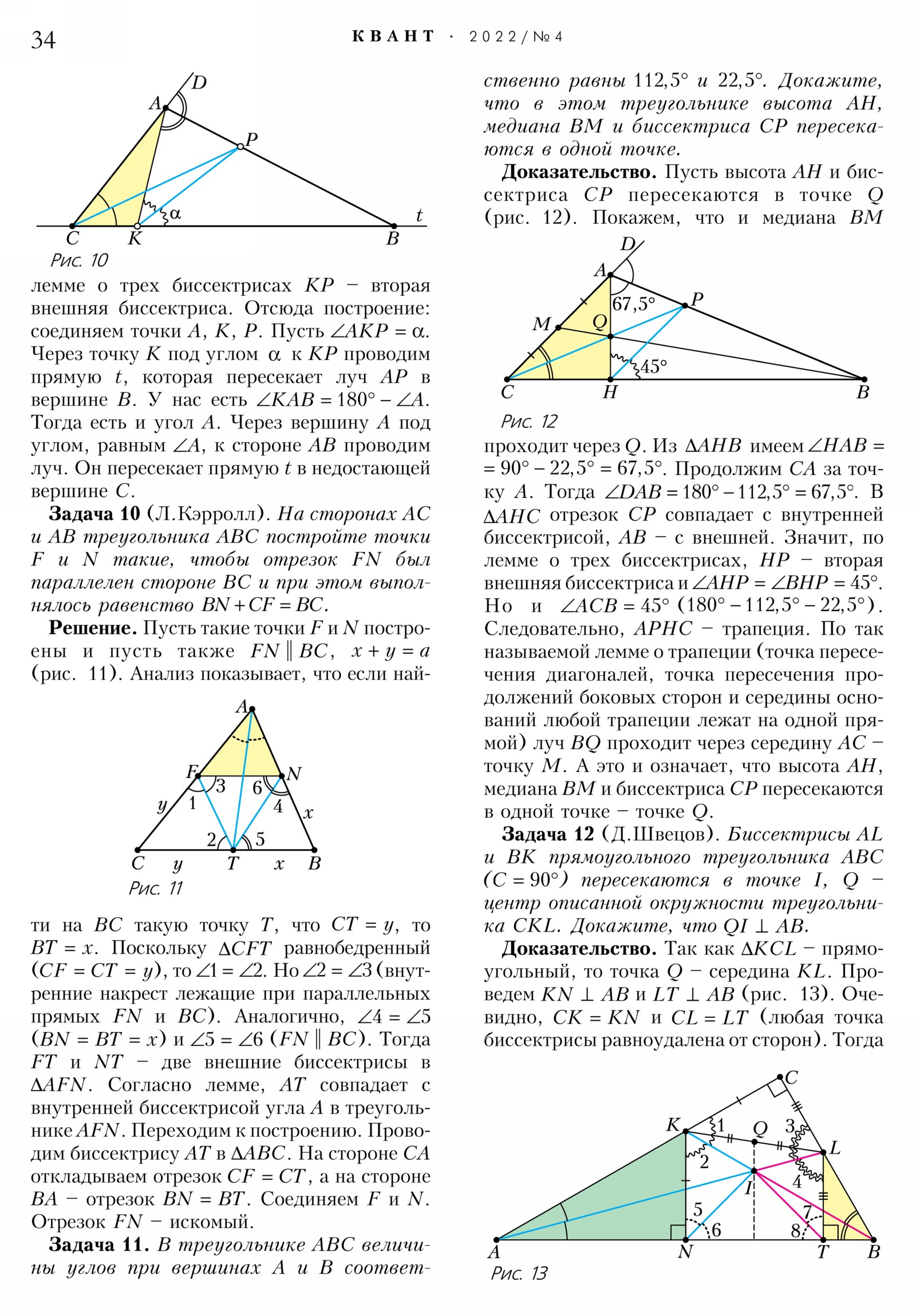 Стр. 34