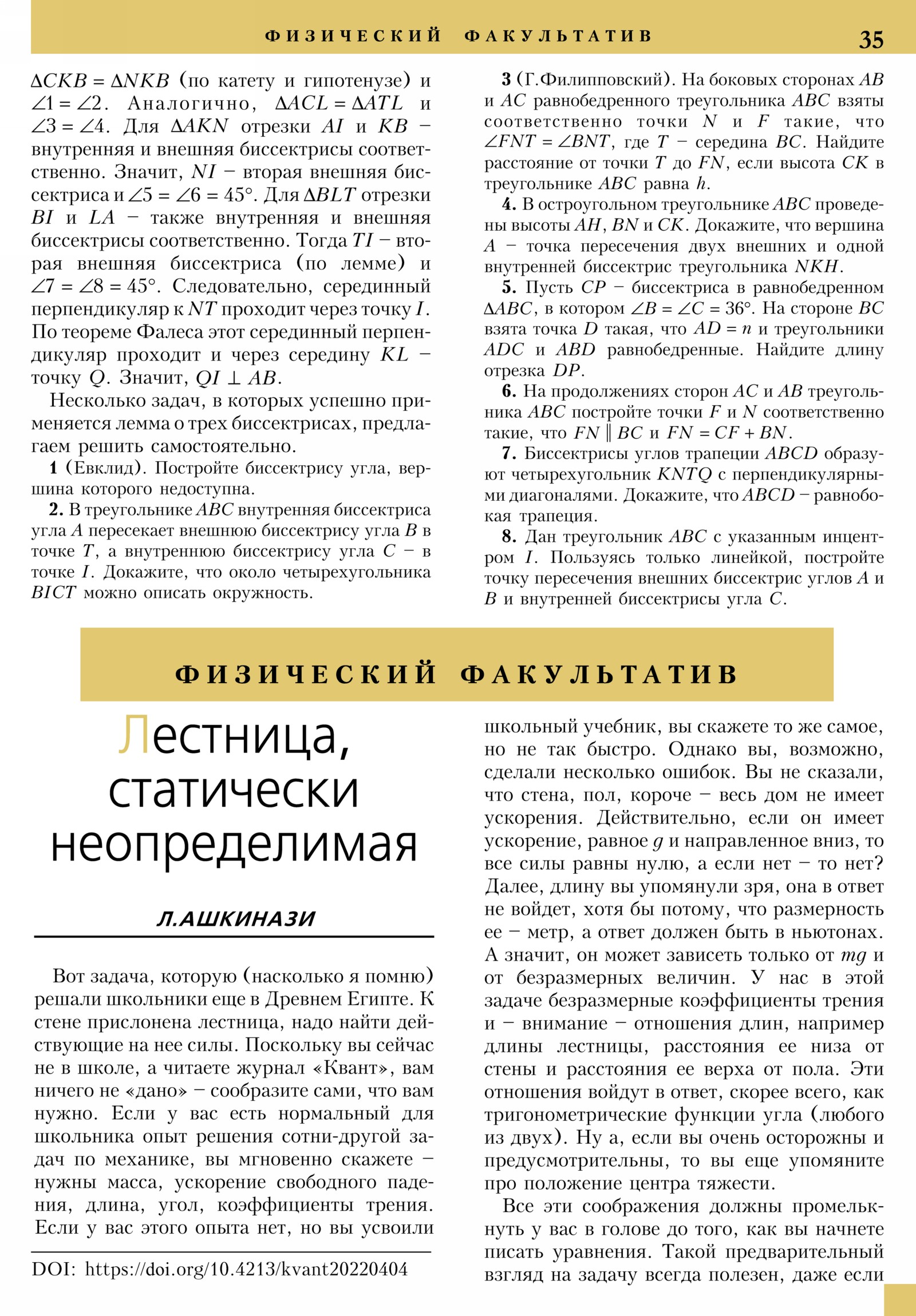 Стр. 35