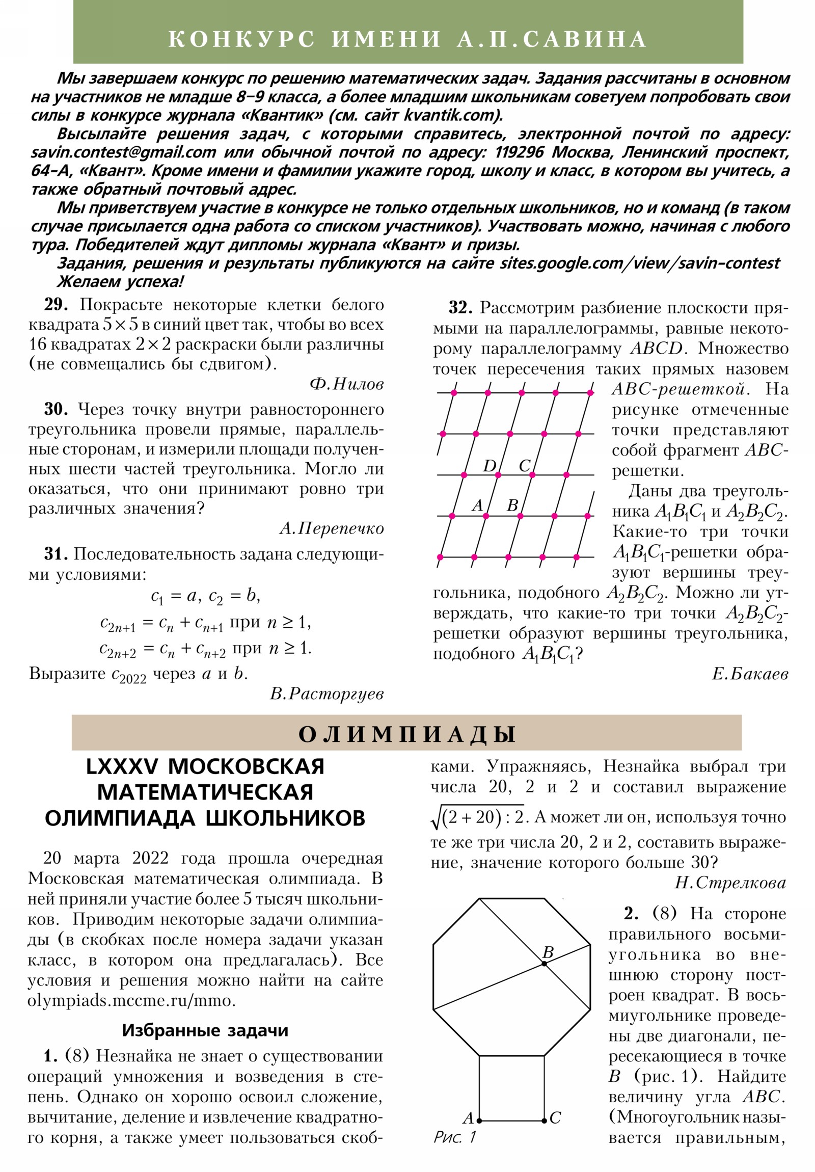 Стр. 38