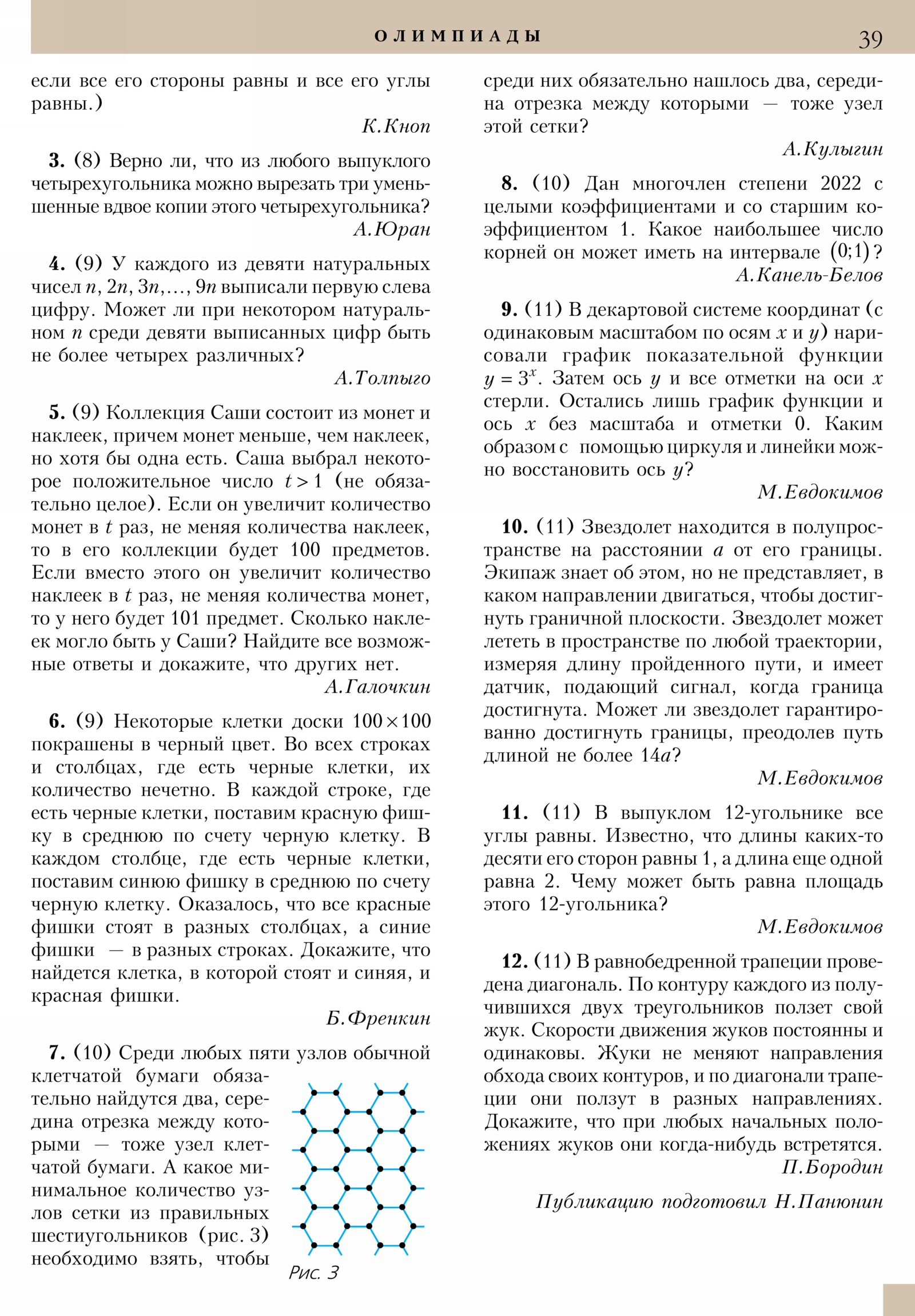 Стр. 39