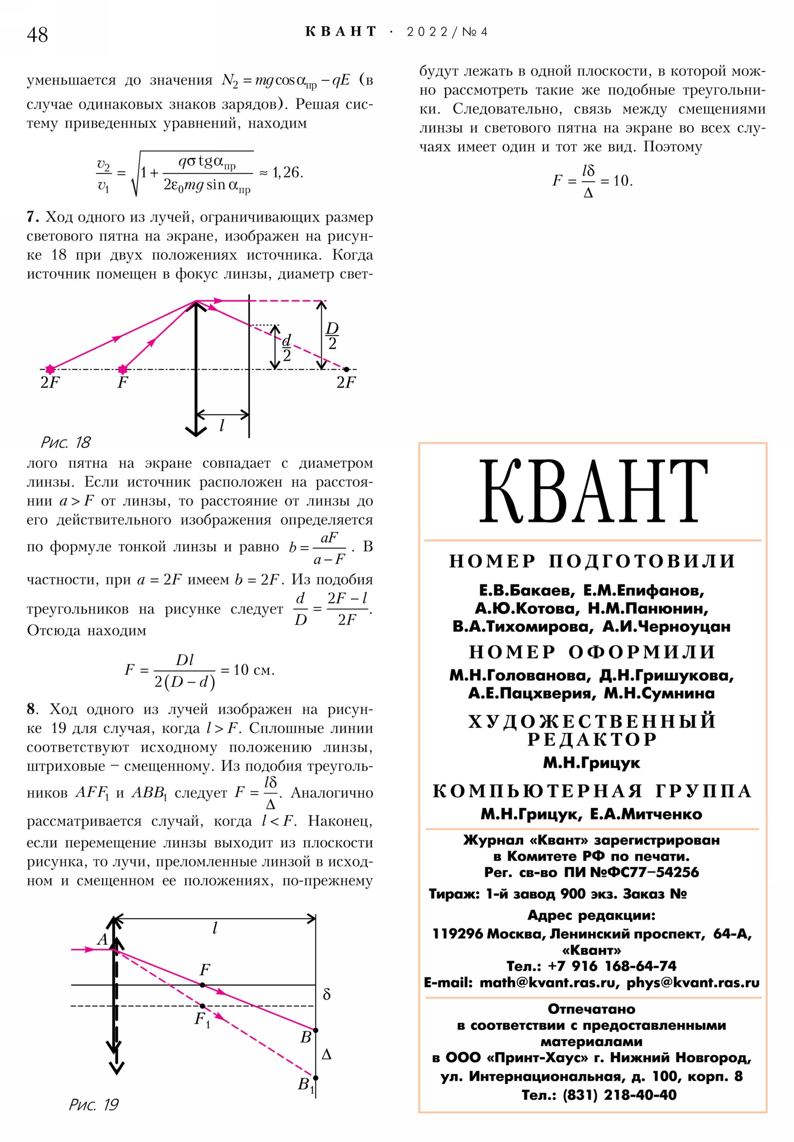 Стр. 48