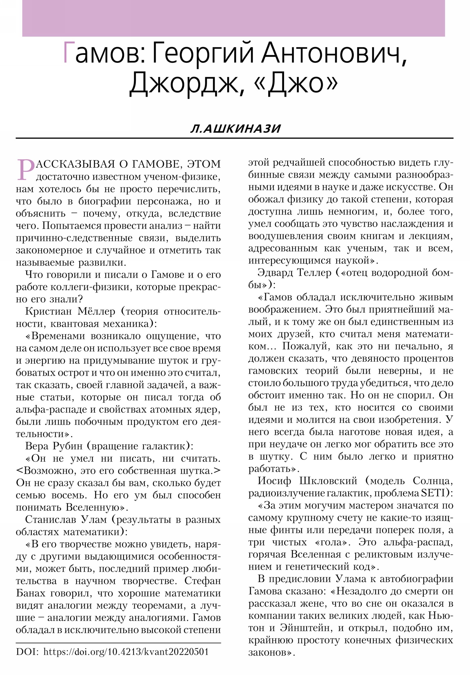 Стр. 2