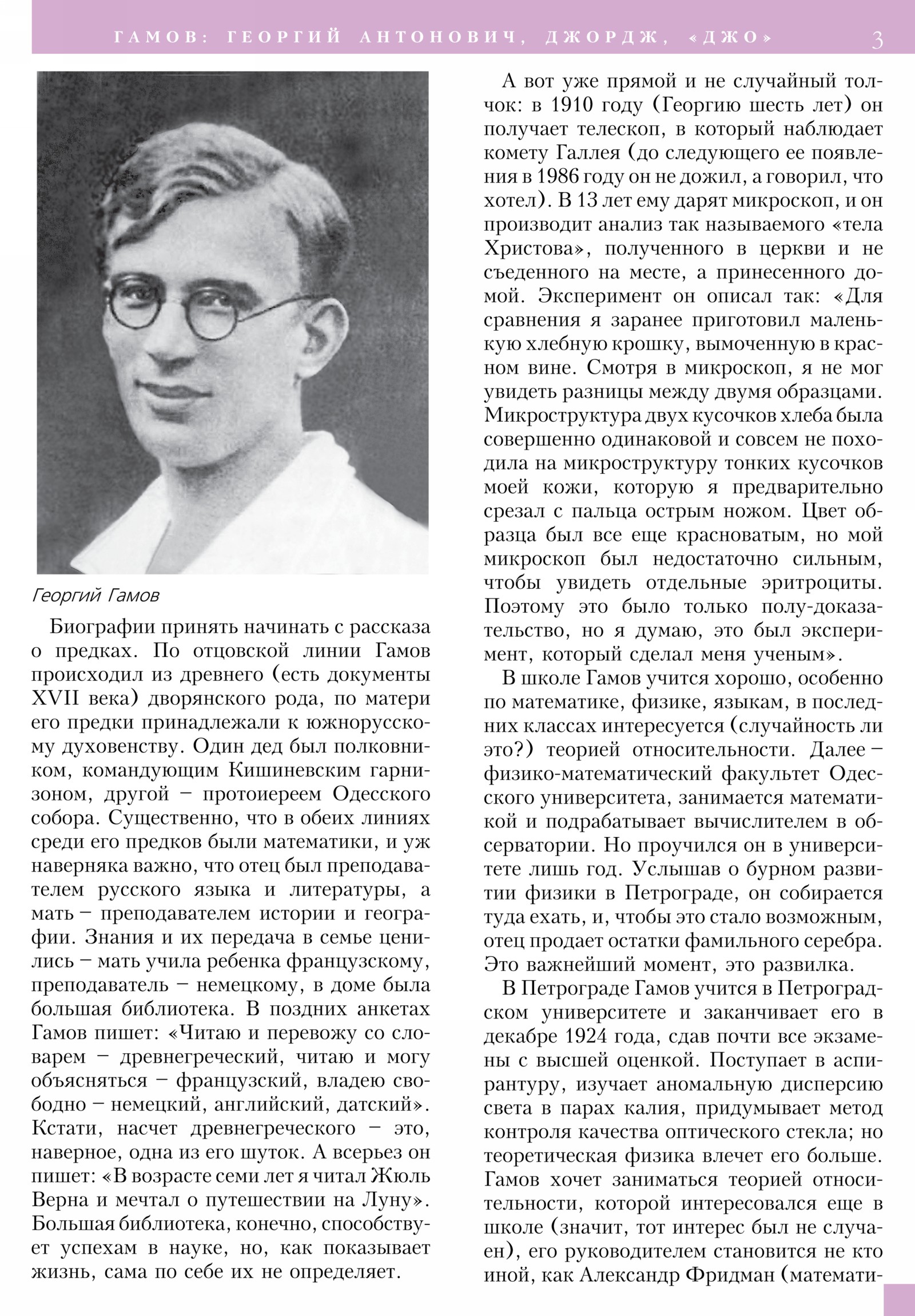Стр. 3