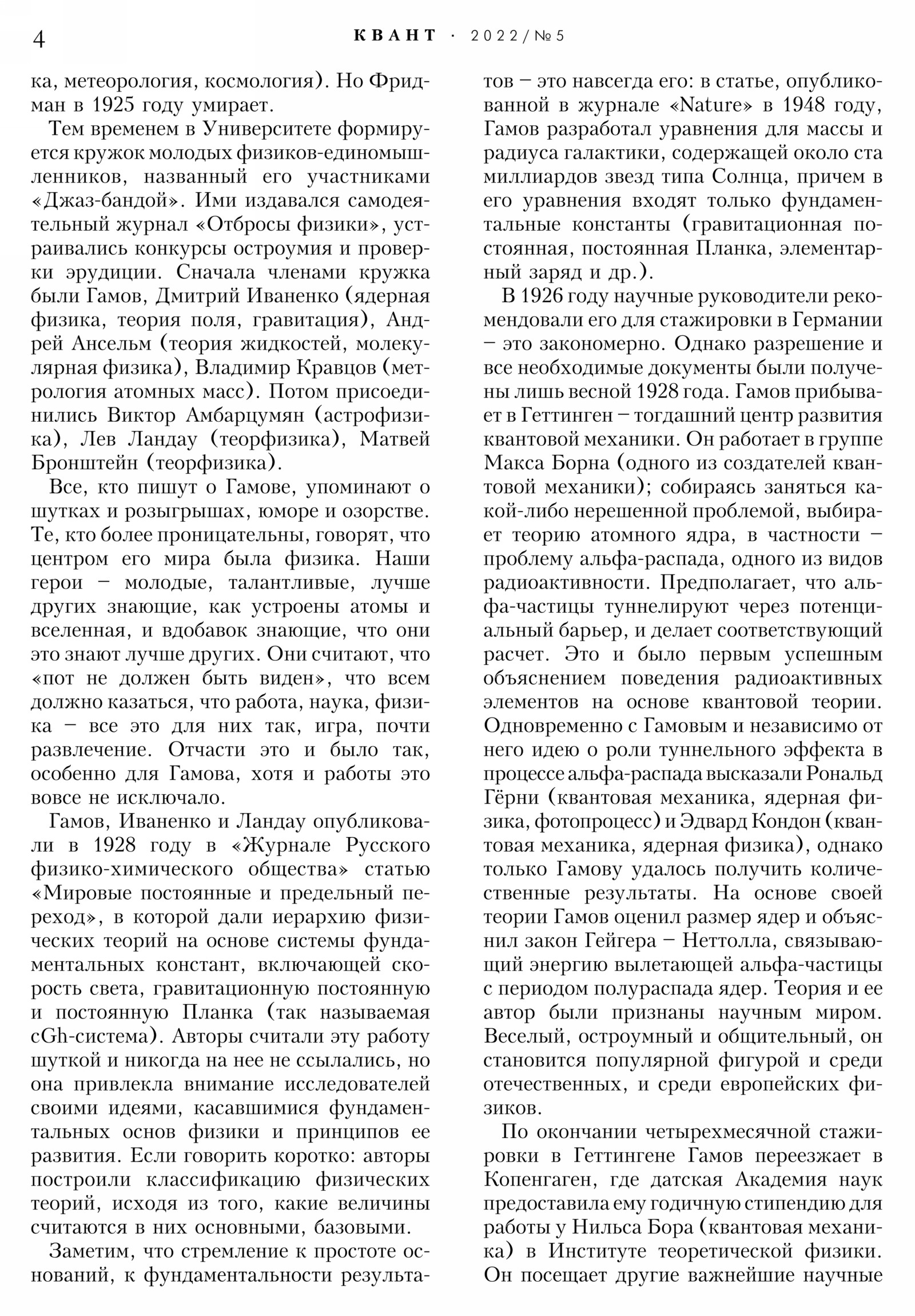 Стр. 4
