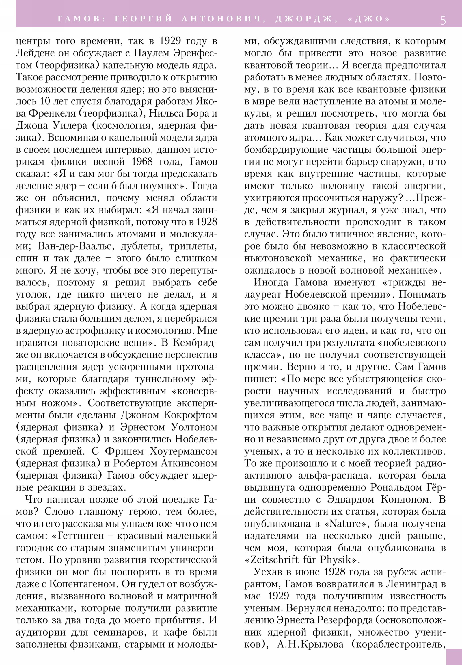 Стр. 5
