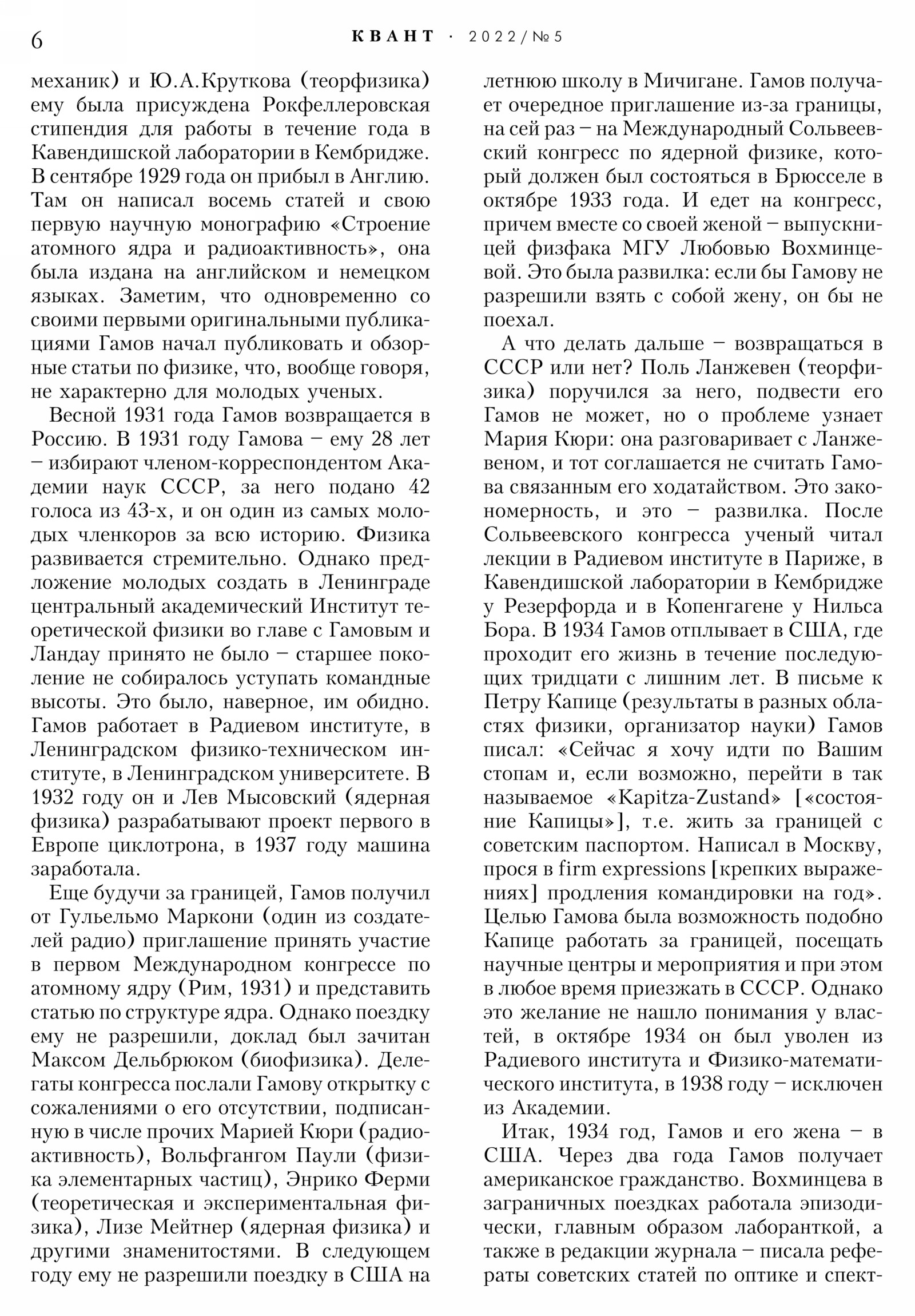 Стр. 6