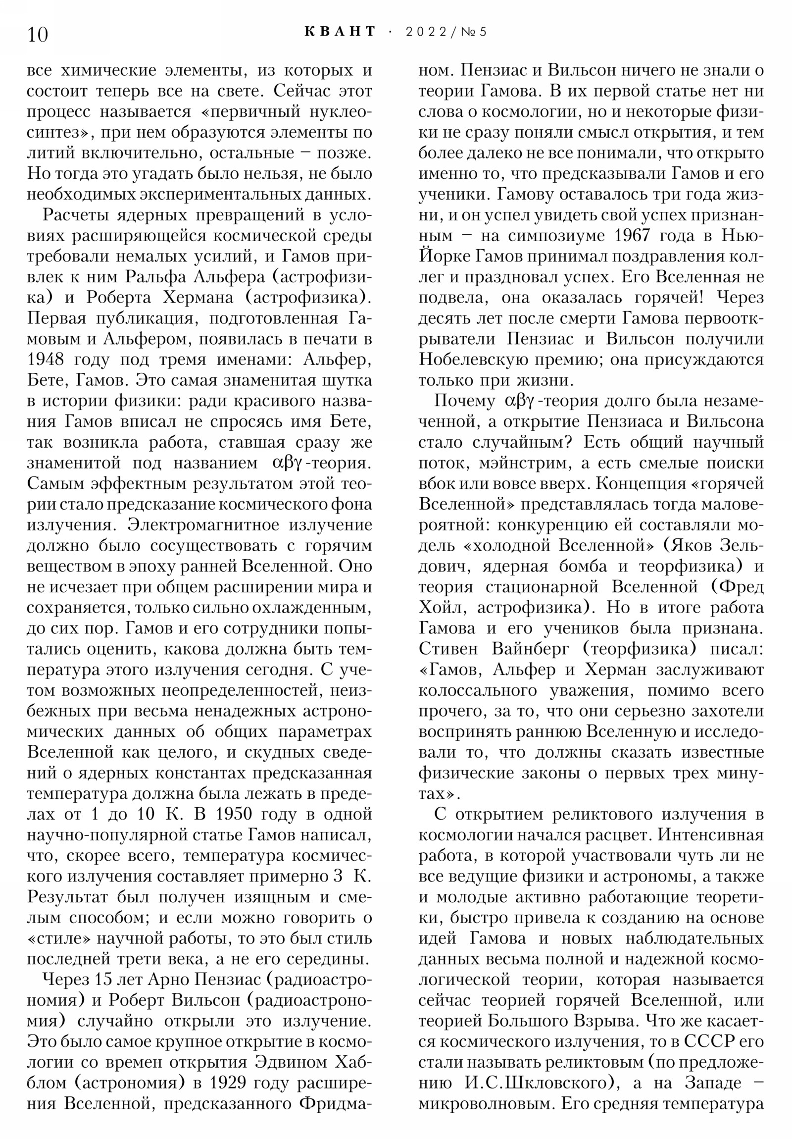 Стр. 10