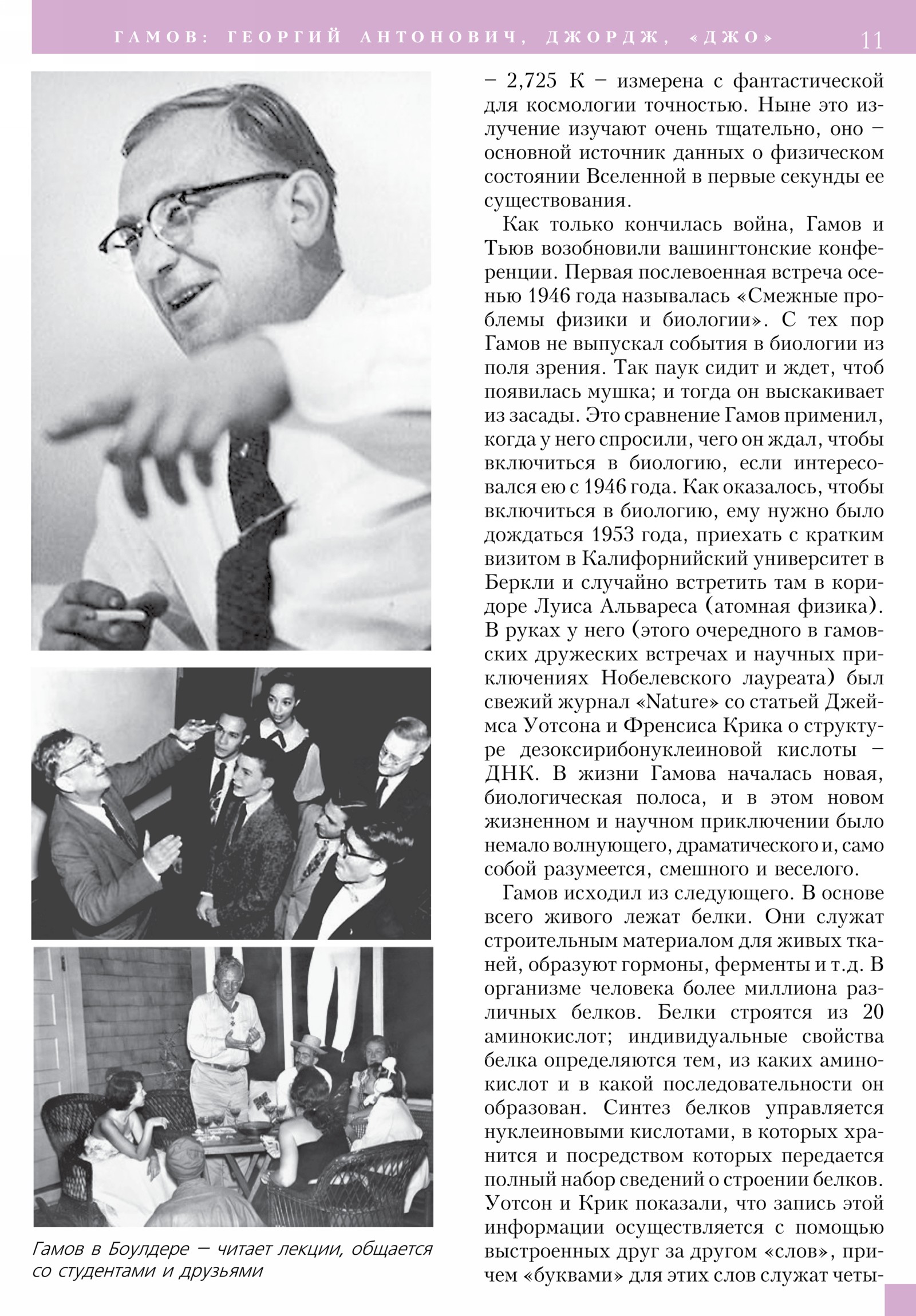 Стр. 11