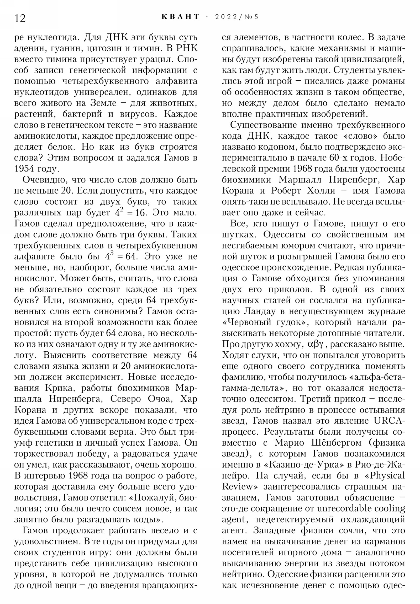 Стр. 12