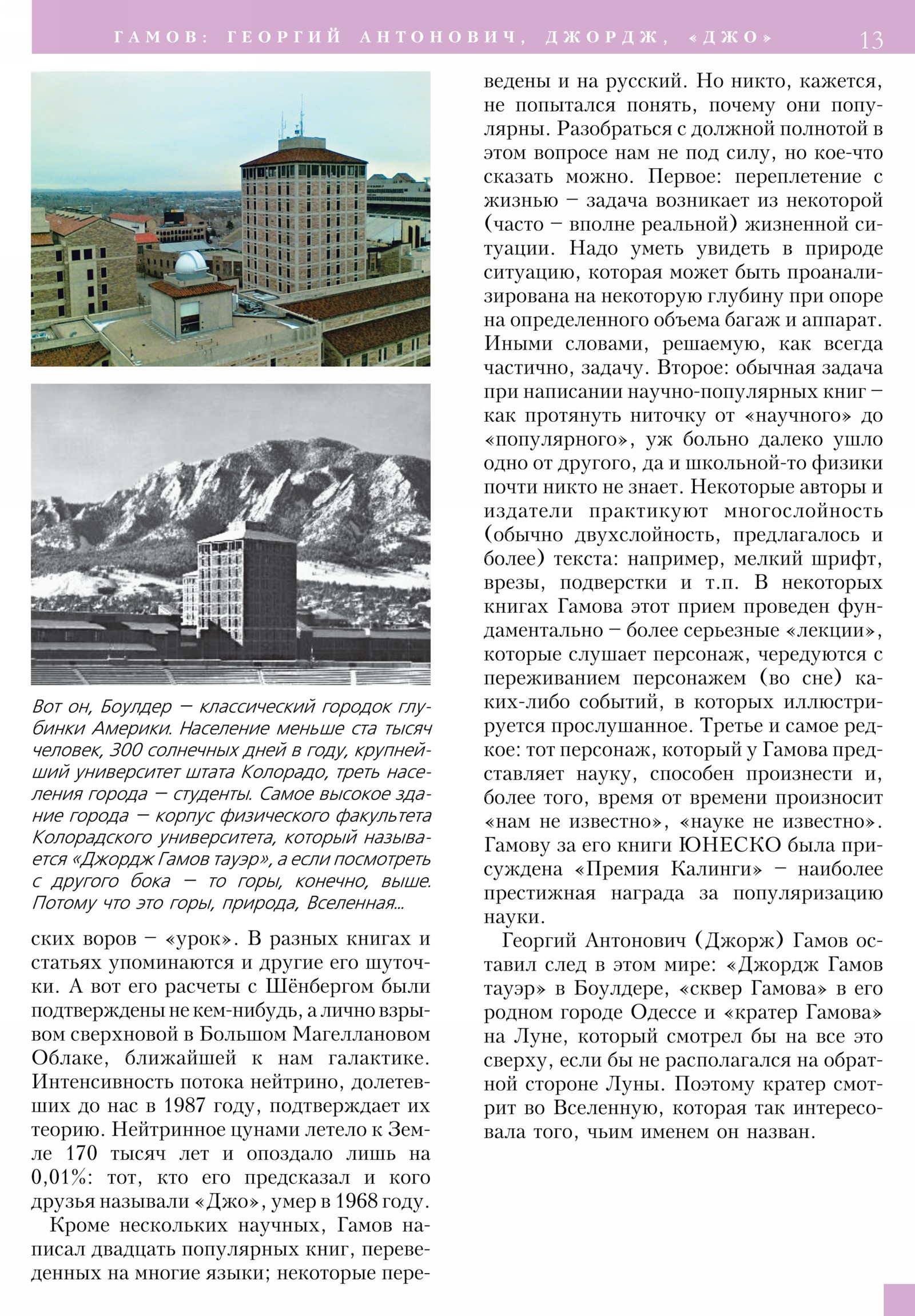 Стр. 13
