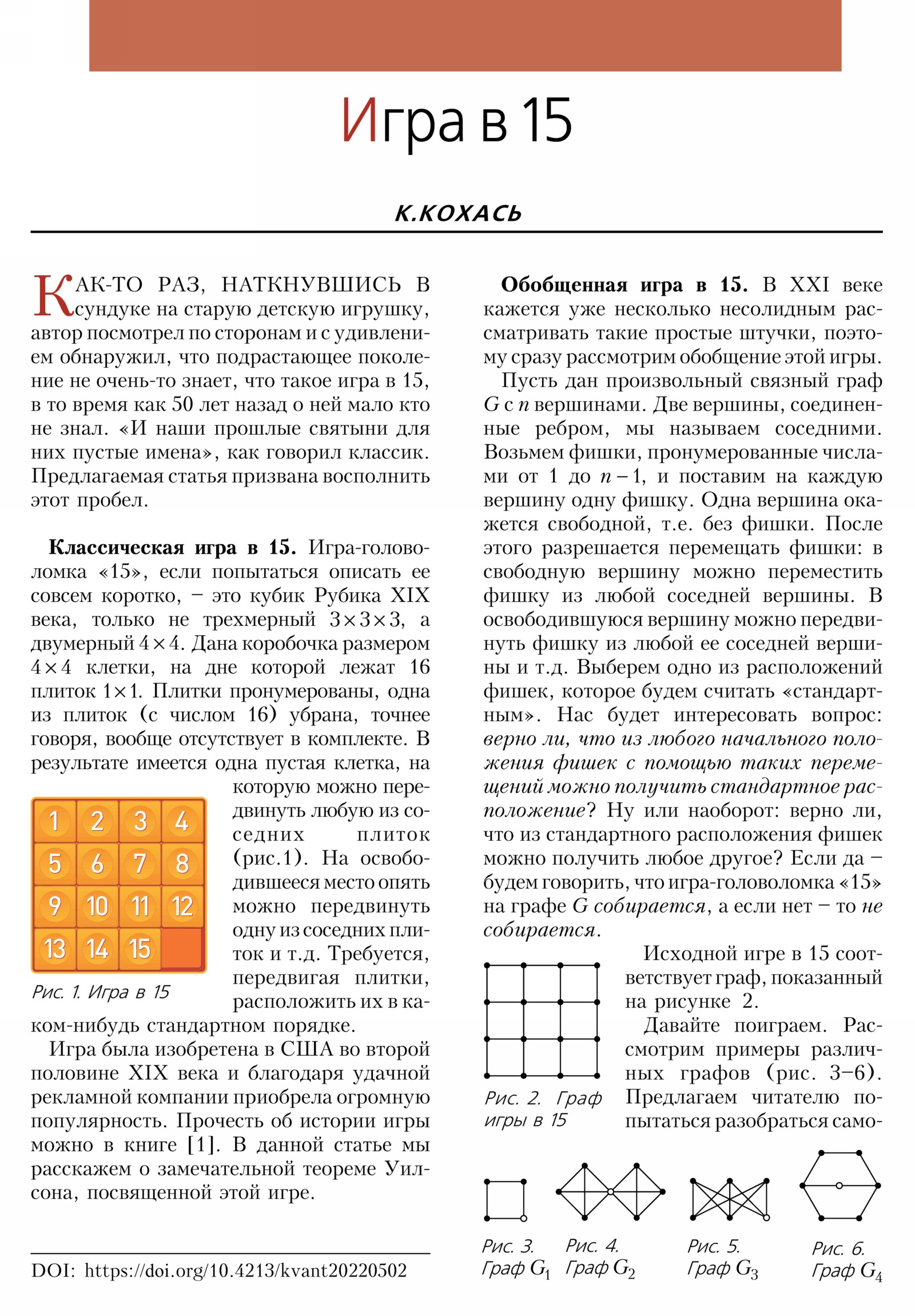 Стр. 14