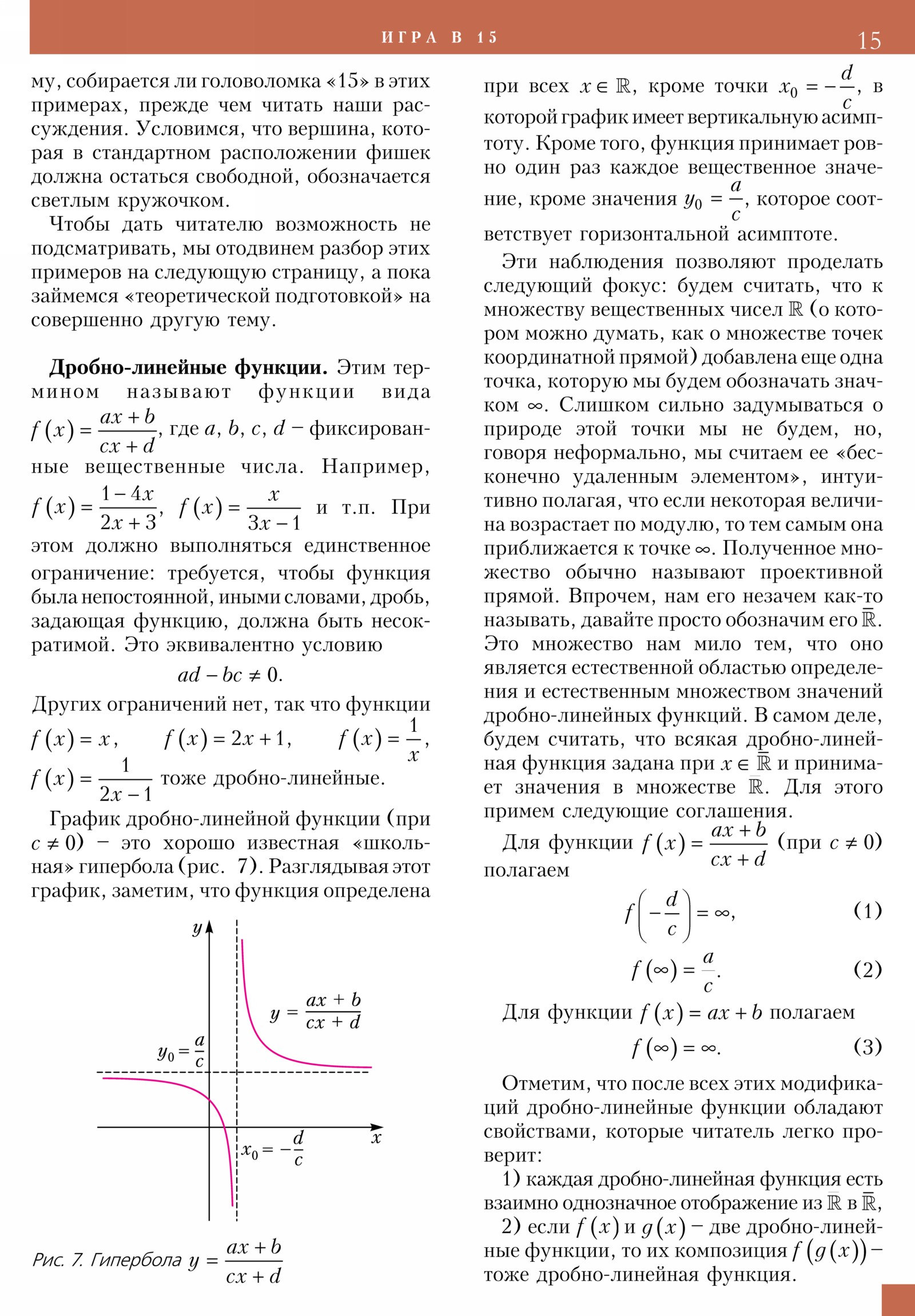 Стр. 15