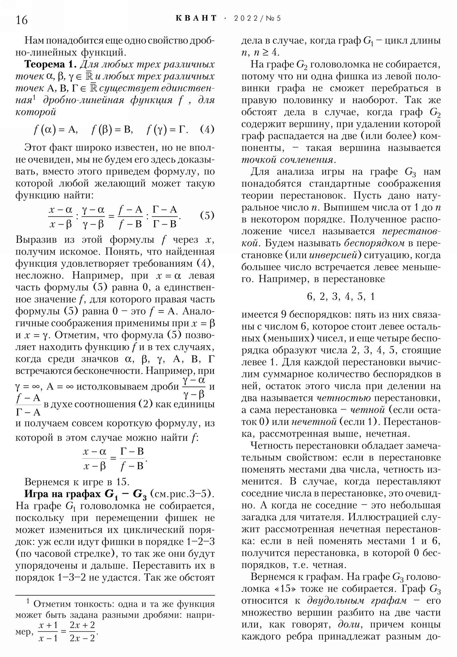 Стр. 16