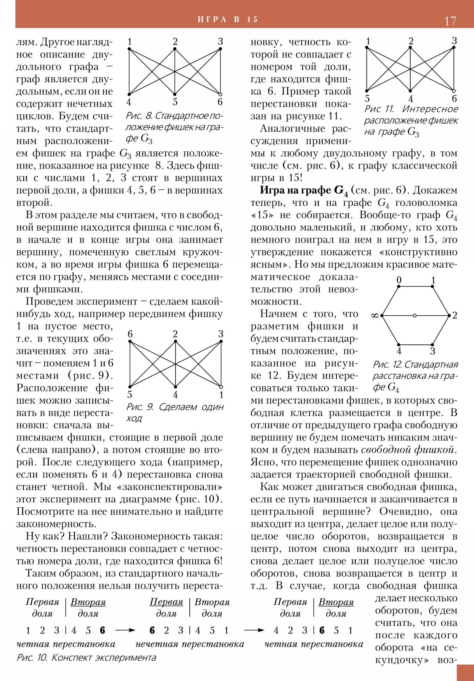 Стр. 17