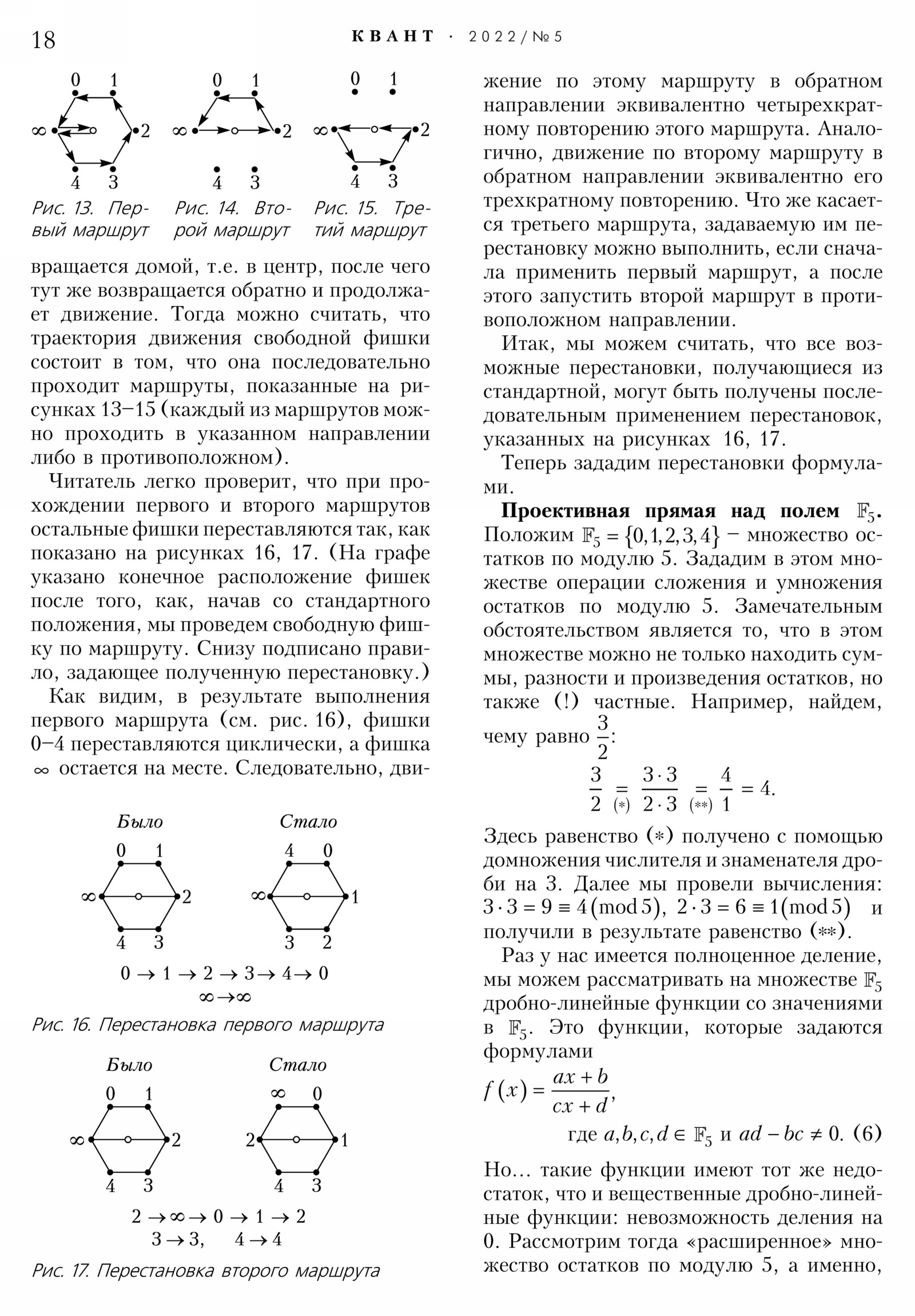Стр. 18