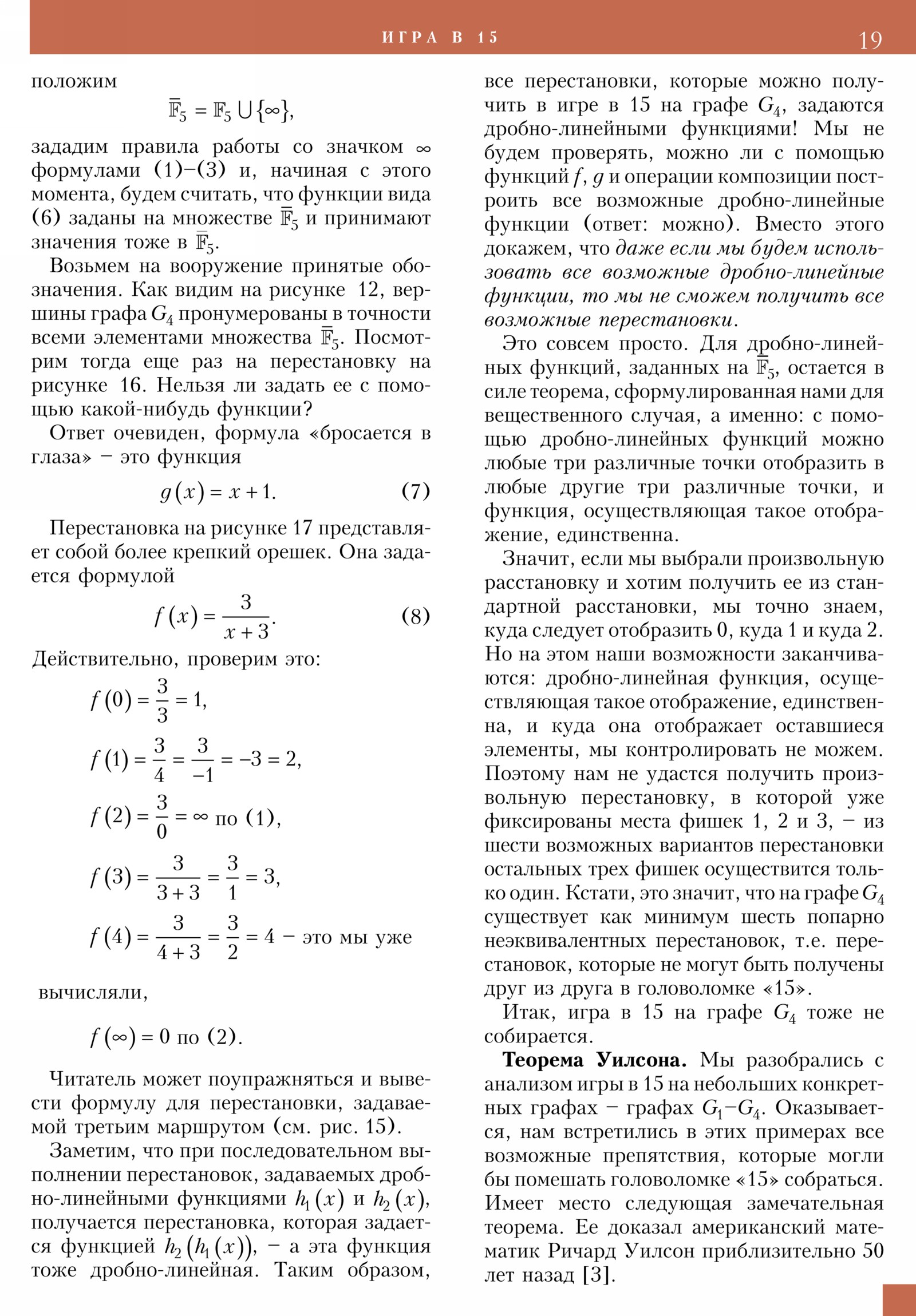 Стр. 19