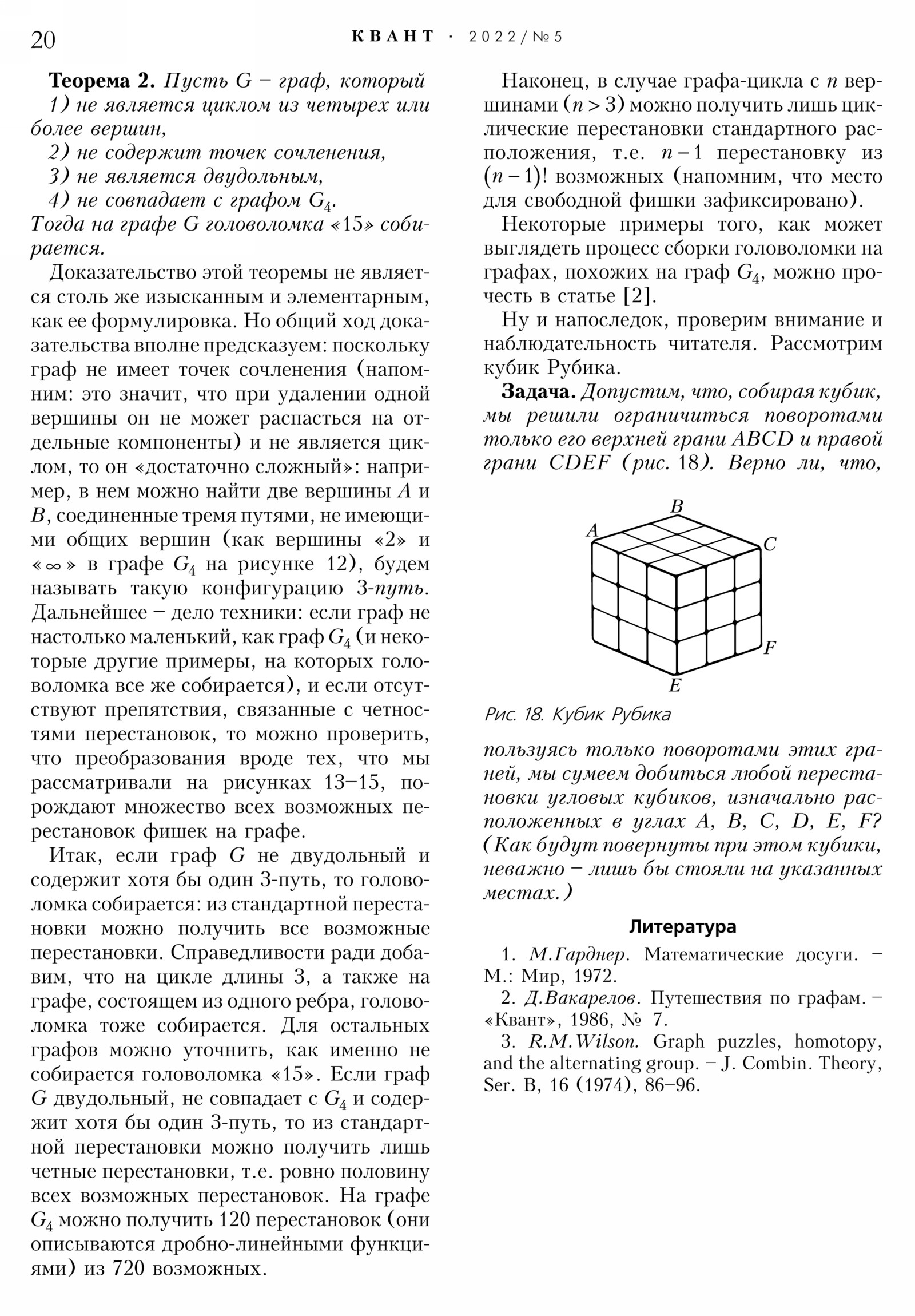 Стр. 20