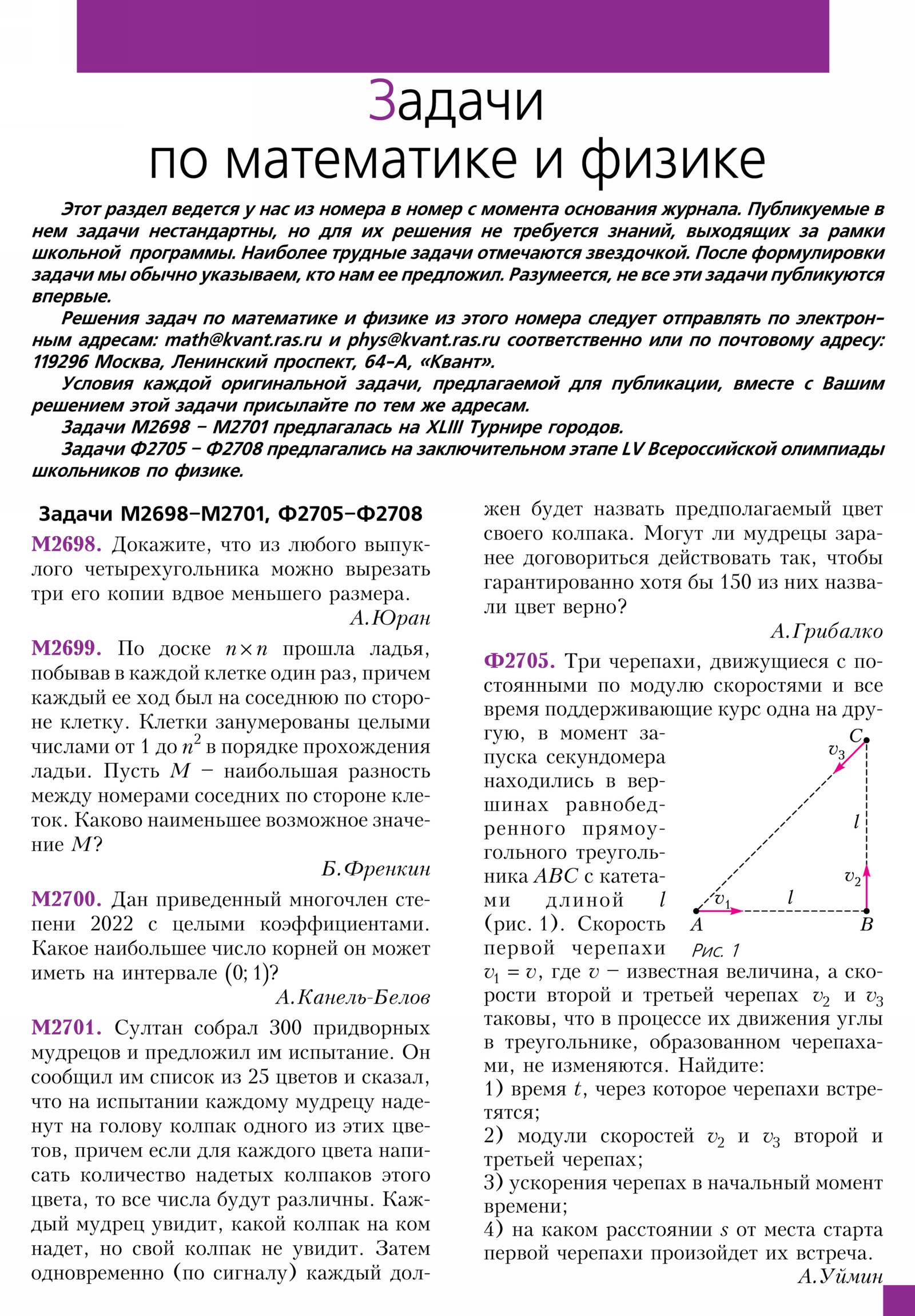 Стр. 21