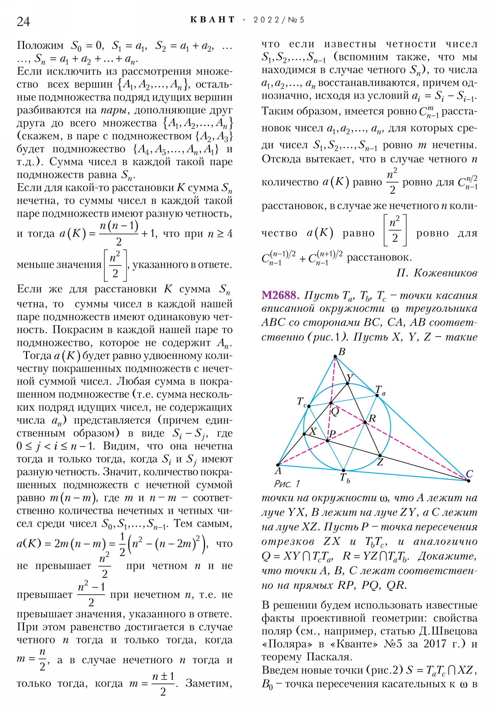 Стр. 24