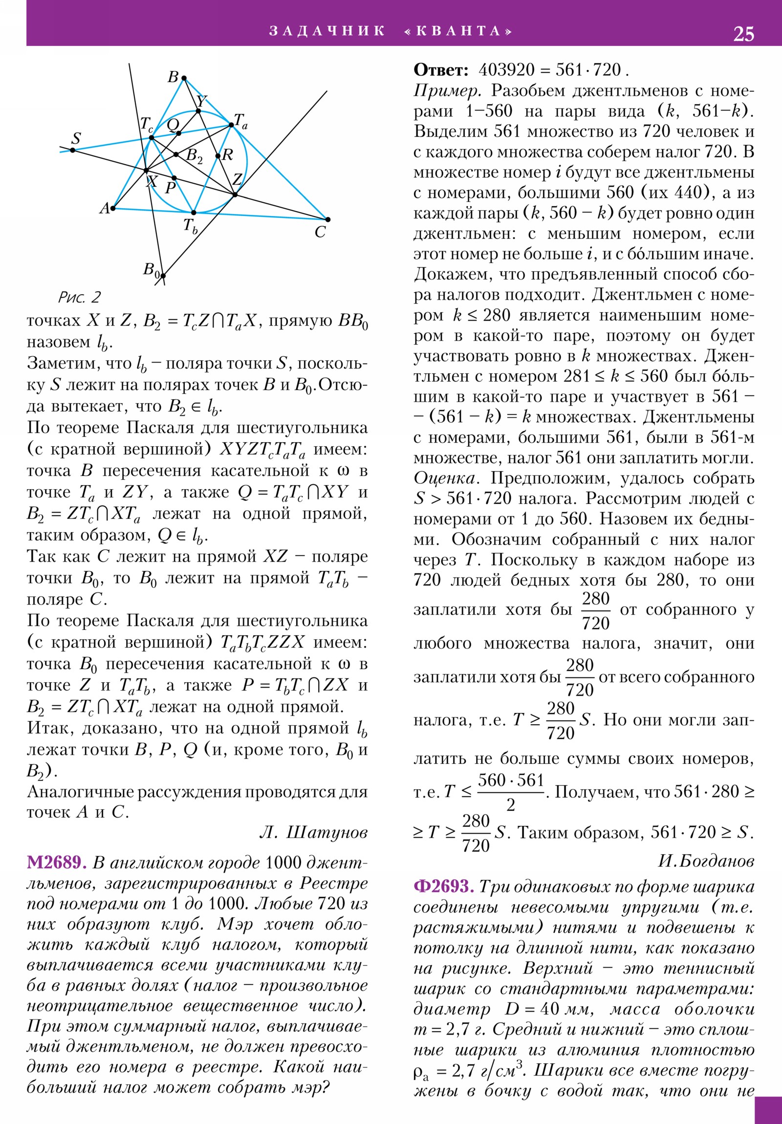 Стр. 25