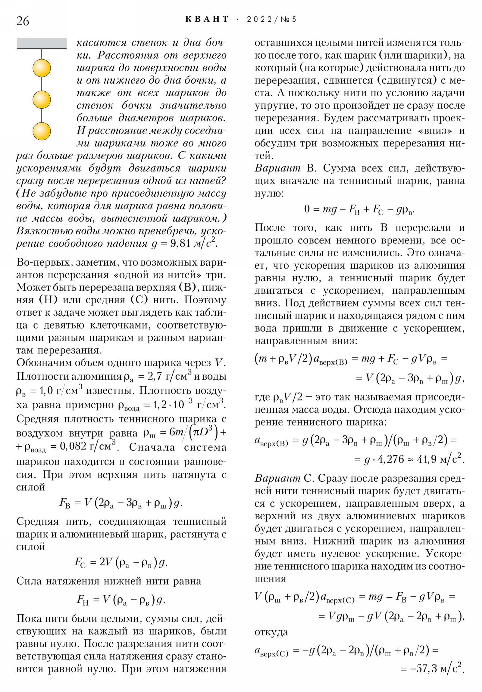 Стр. 26