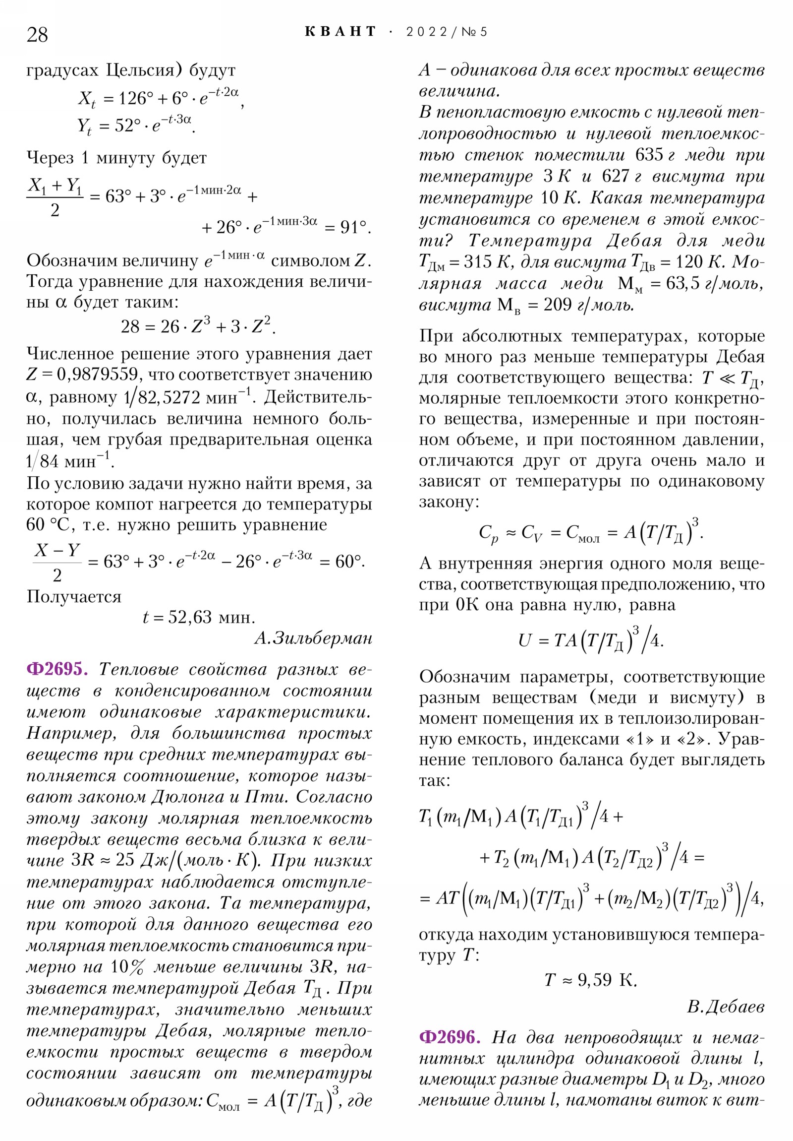 Стр. 28
