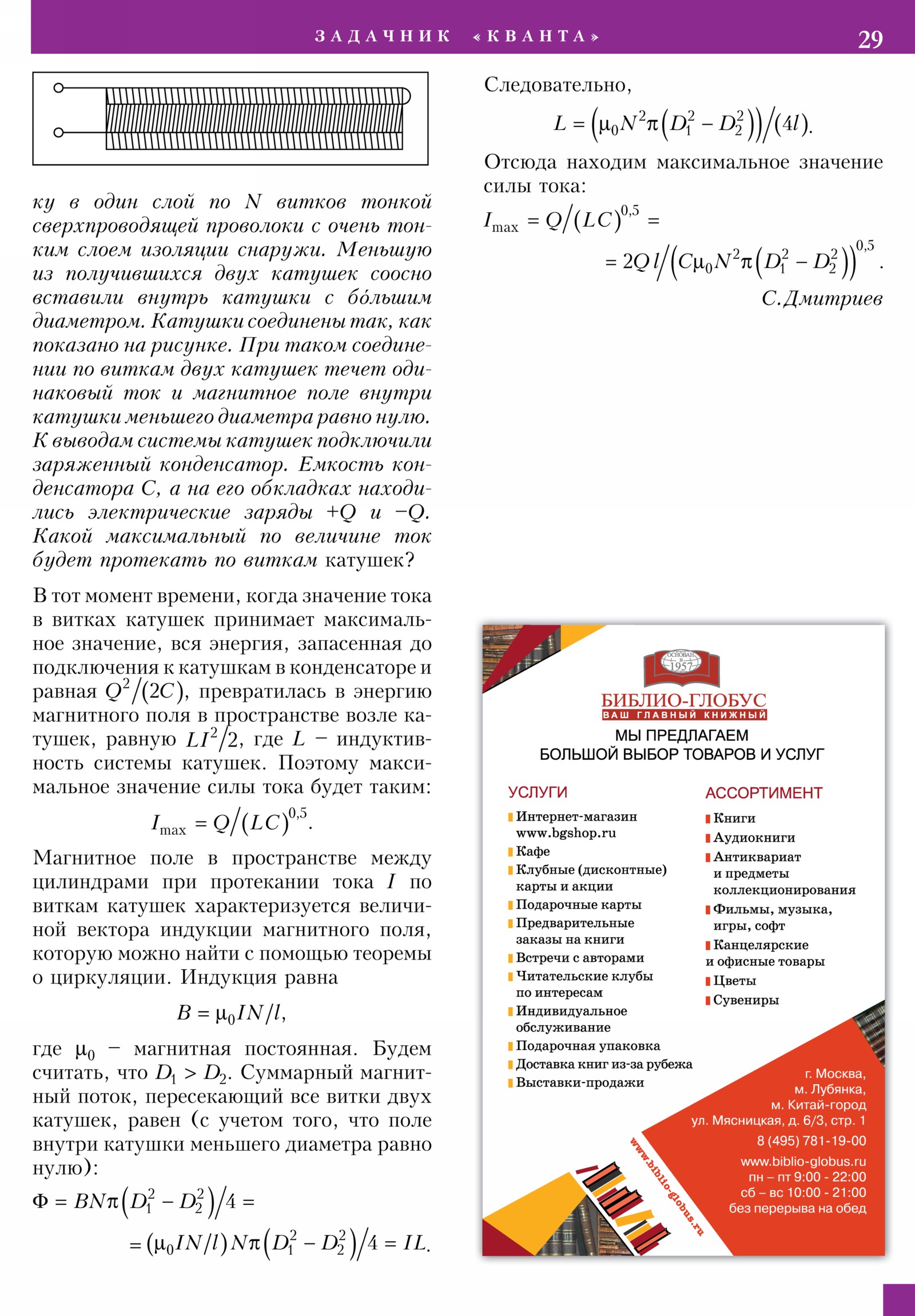 Стр. 29