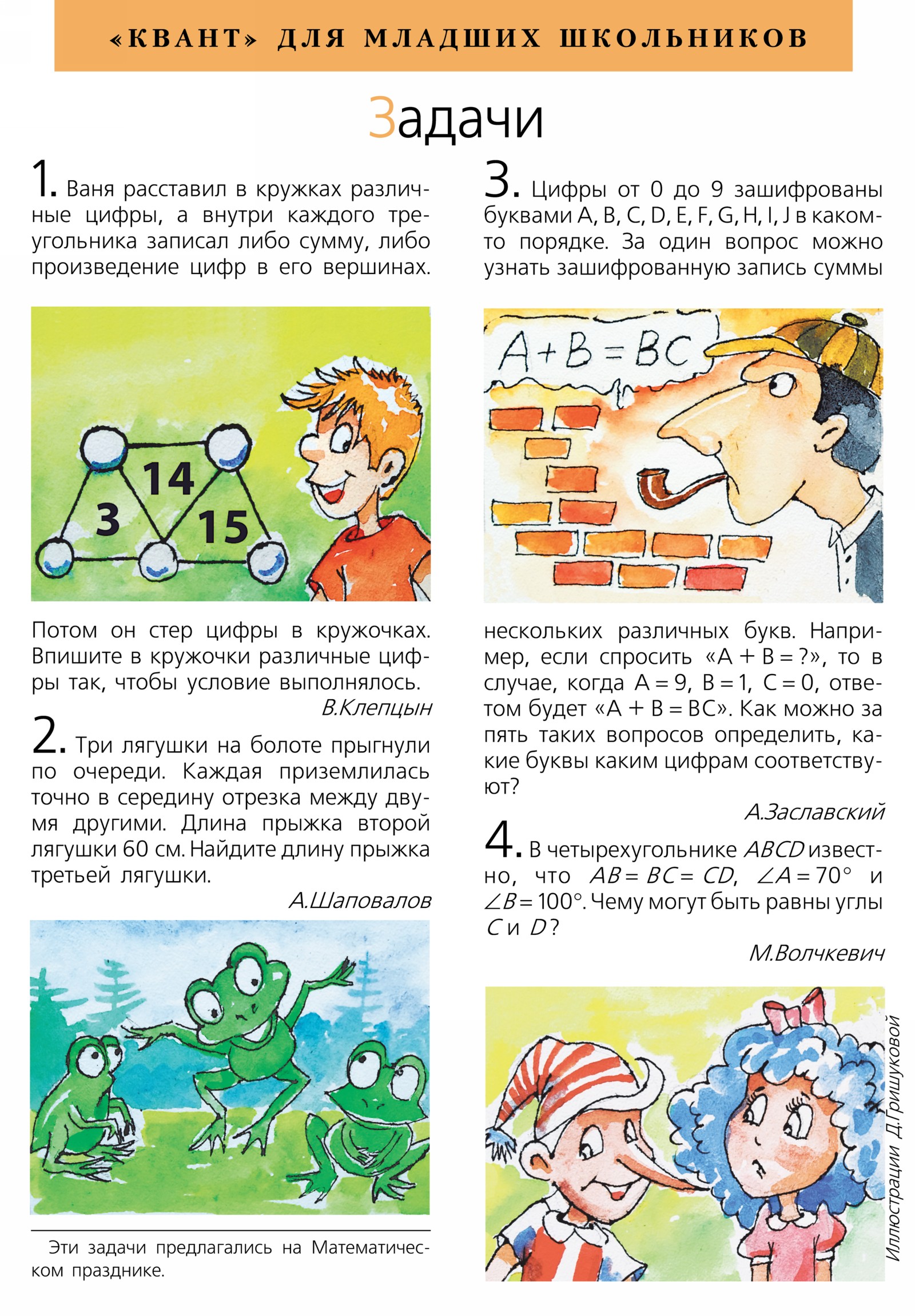 Стр. 30