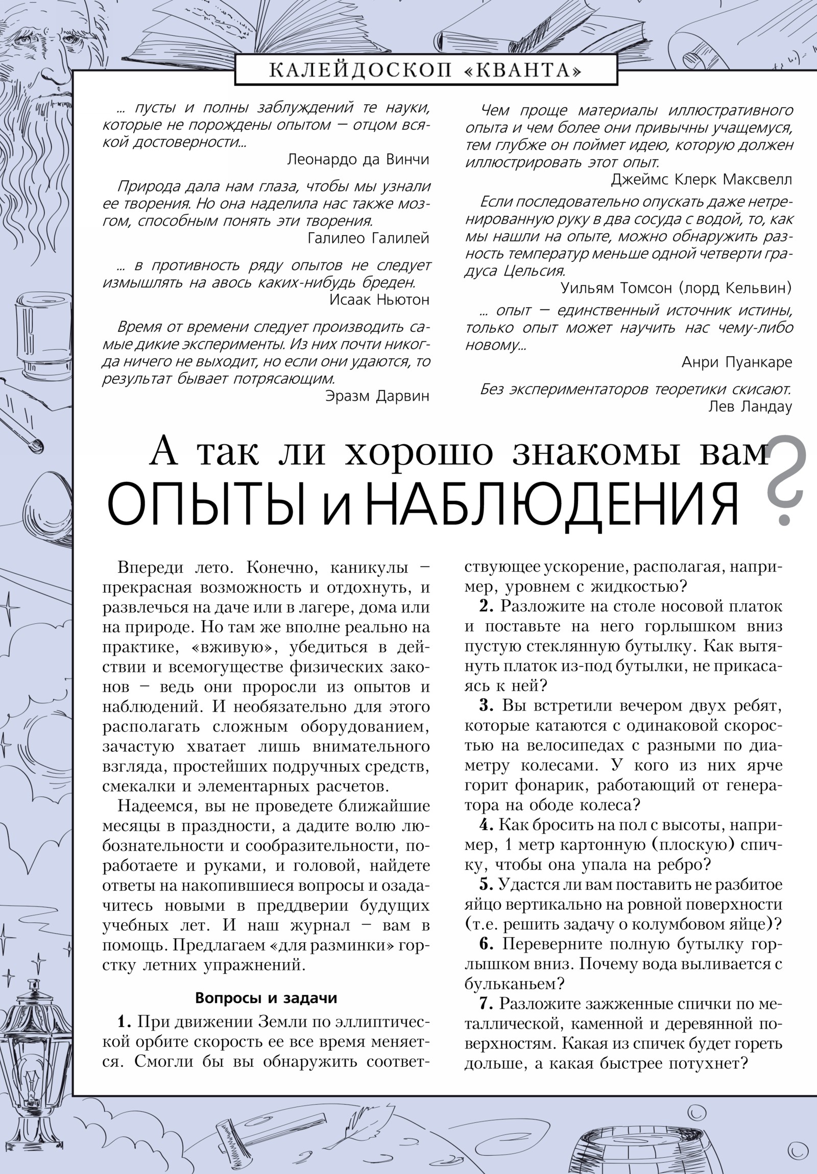 Стр. 32