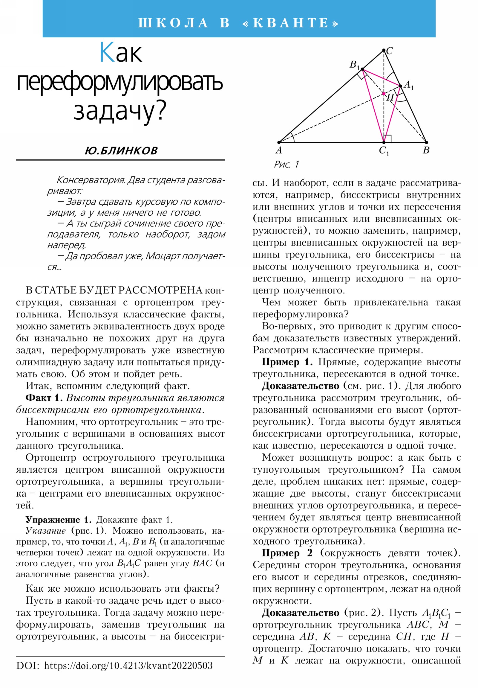 Стр. 34