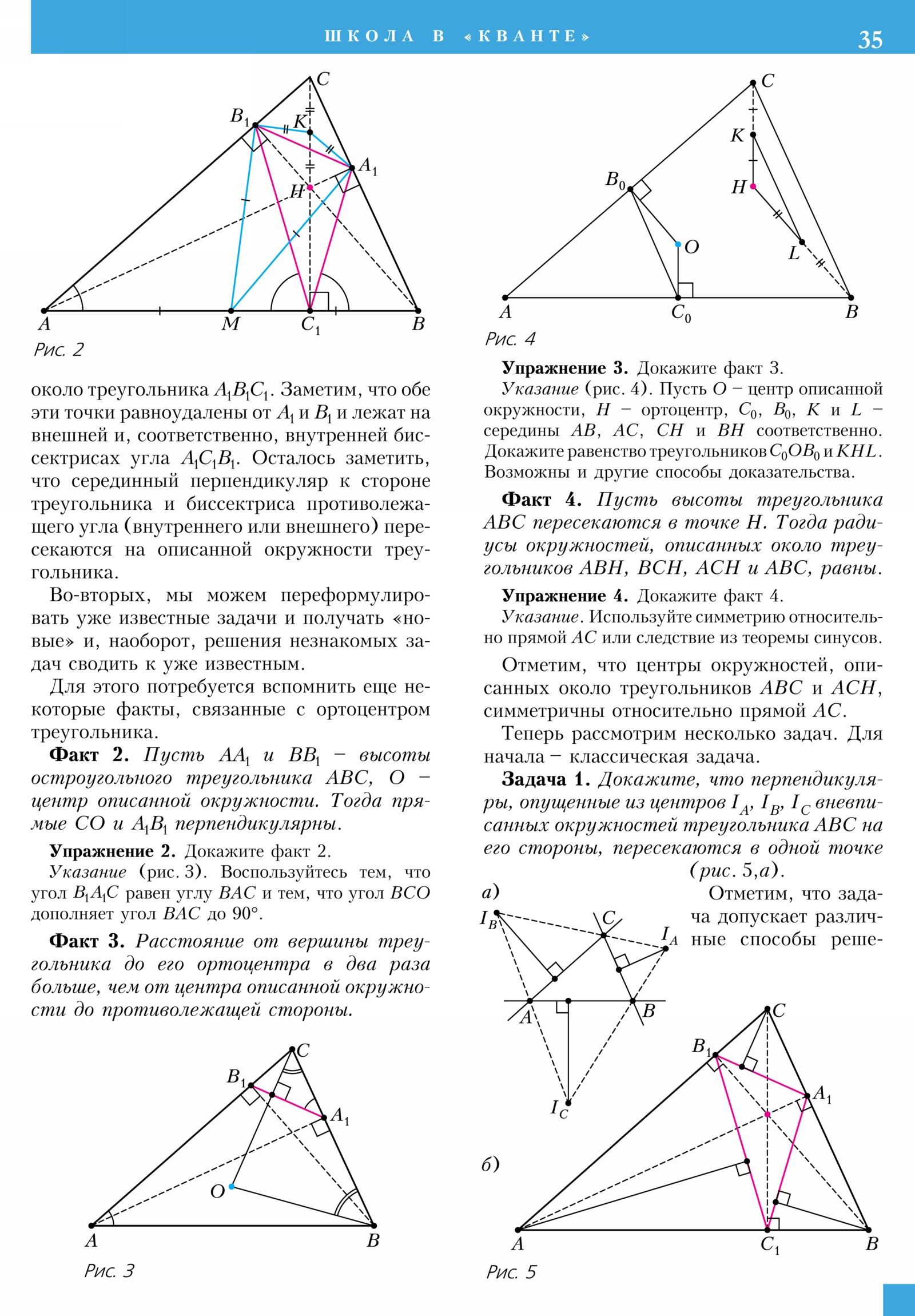 Стр. 35