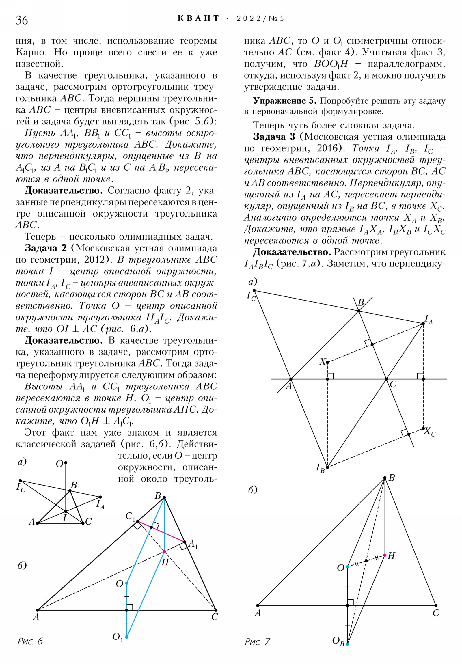 Стр. 36