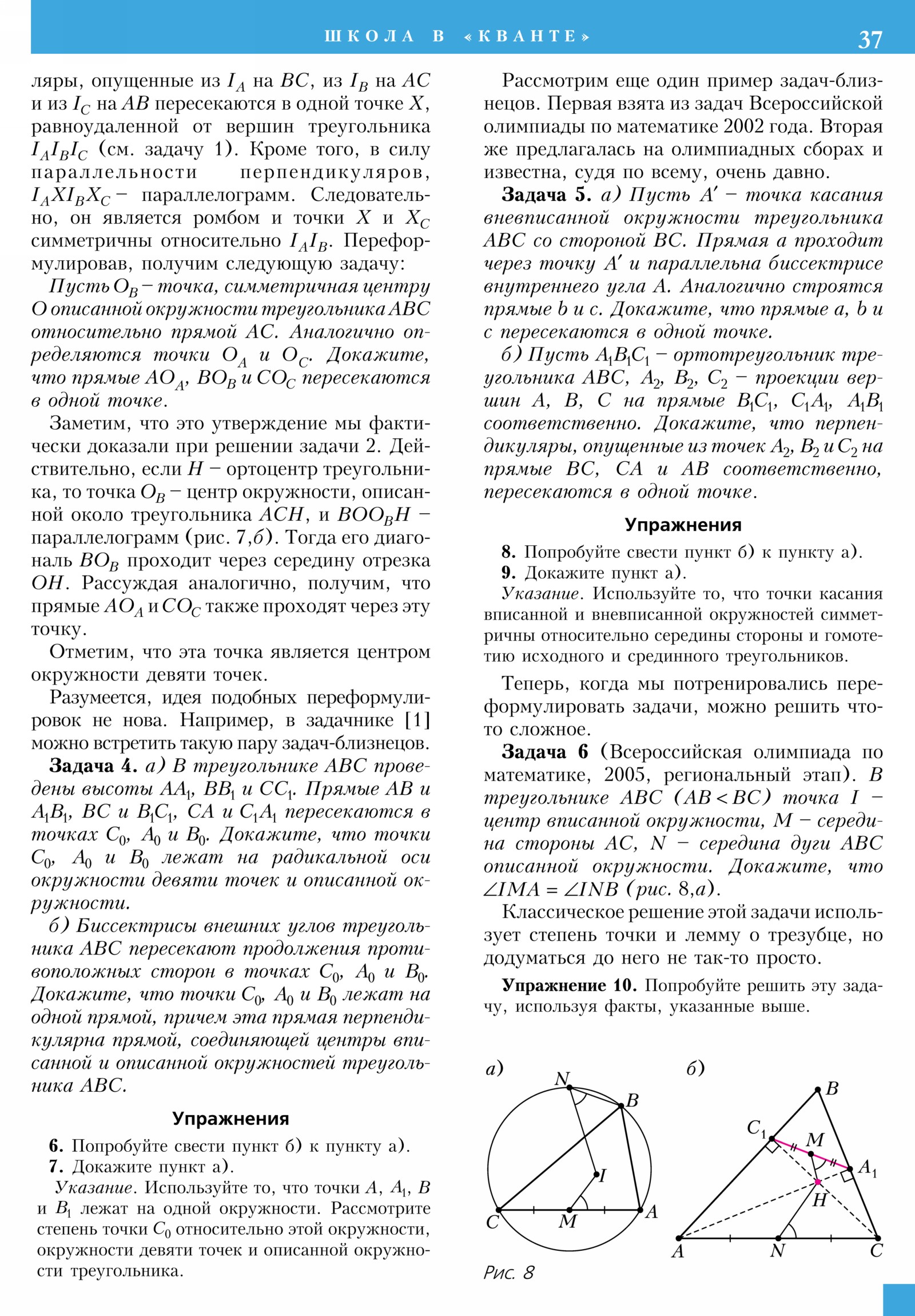 Стр. 37