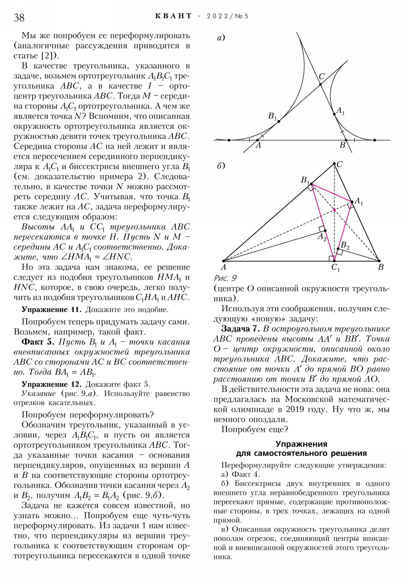 Стр. 38
