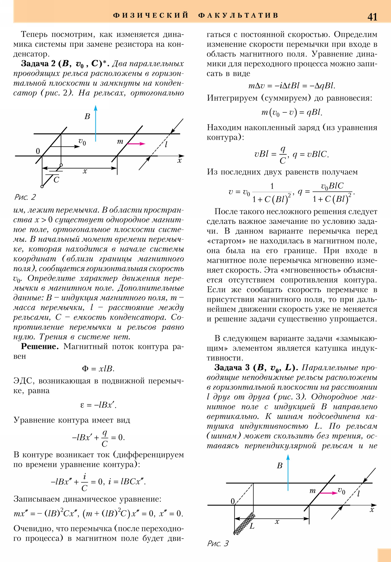 Стр. 41