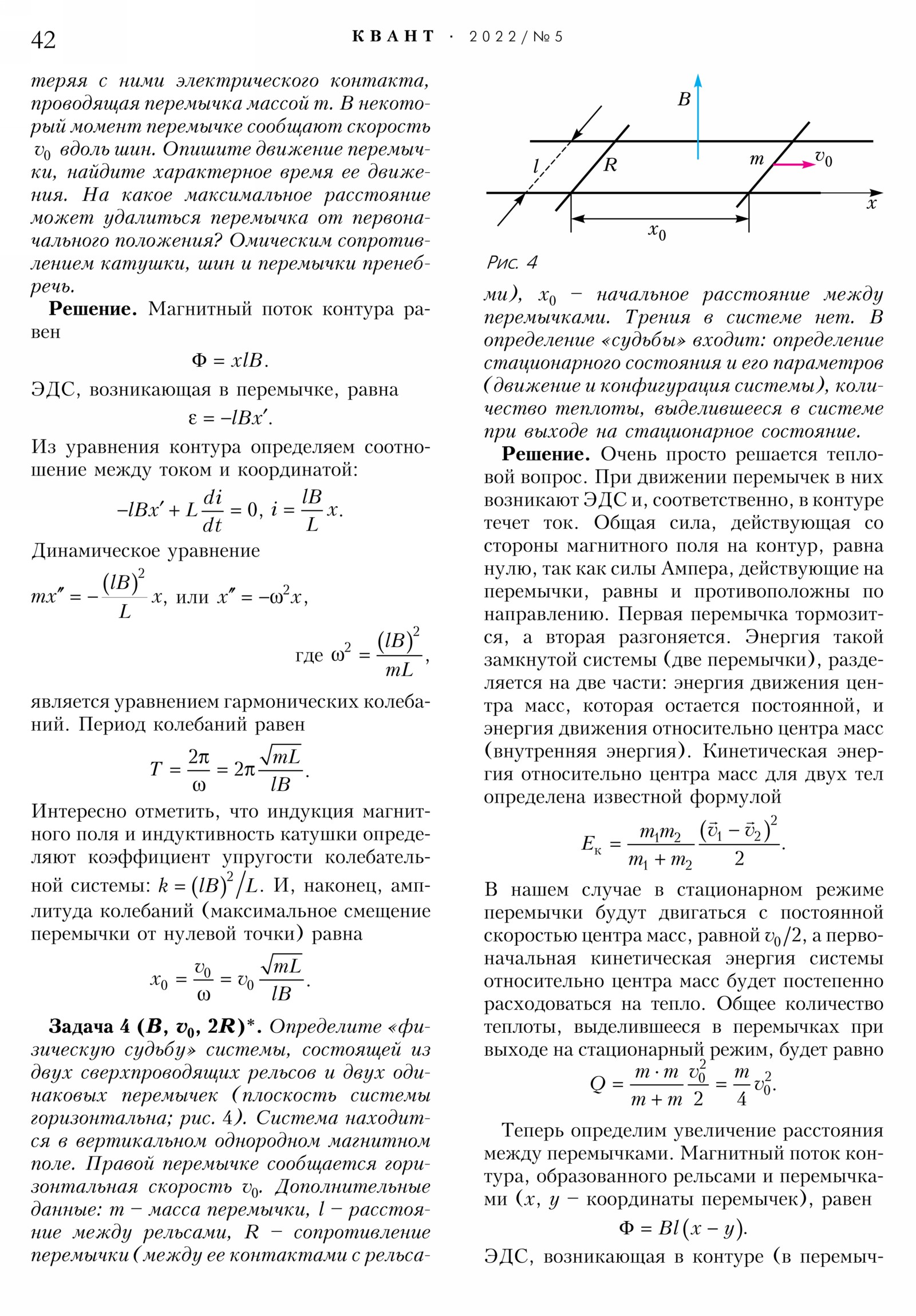 Стр. 42