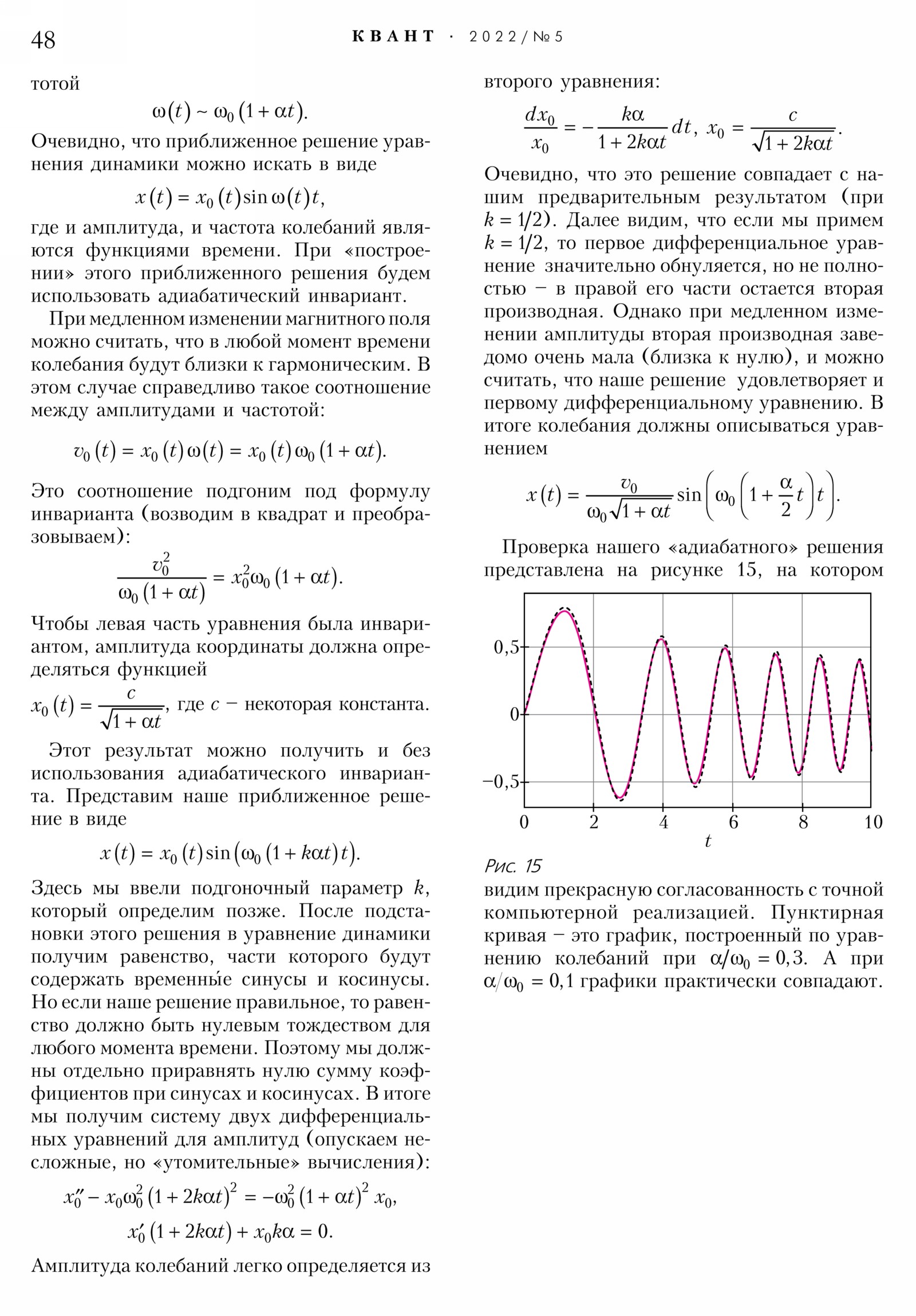 Стр. 48