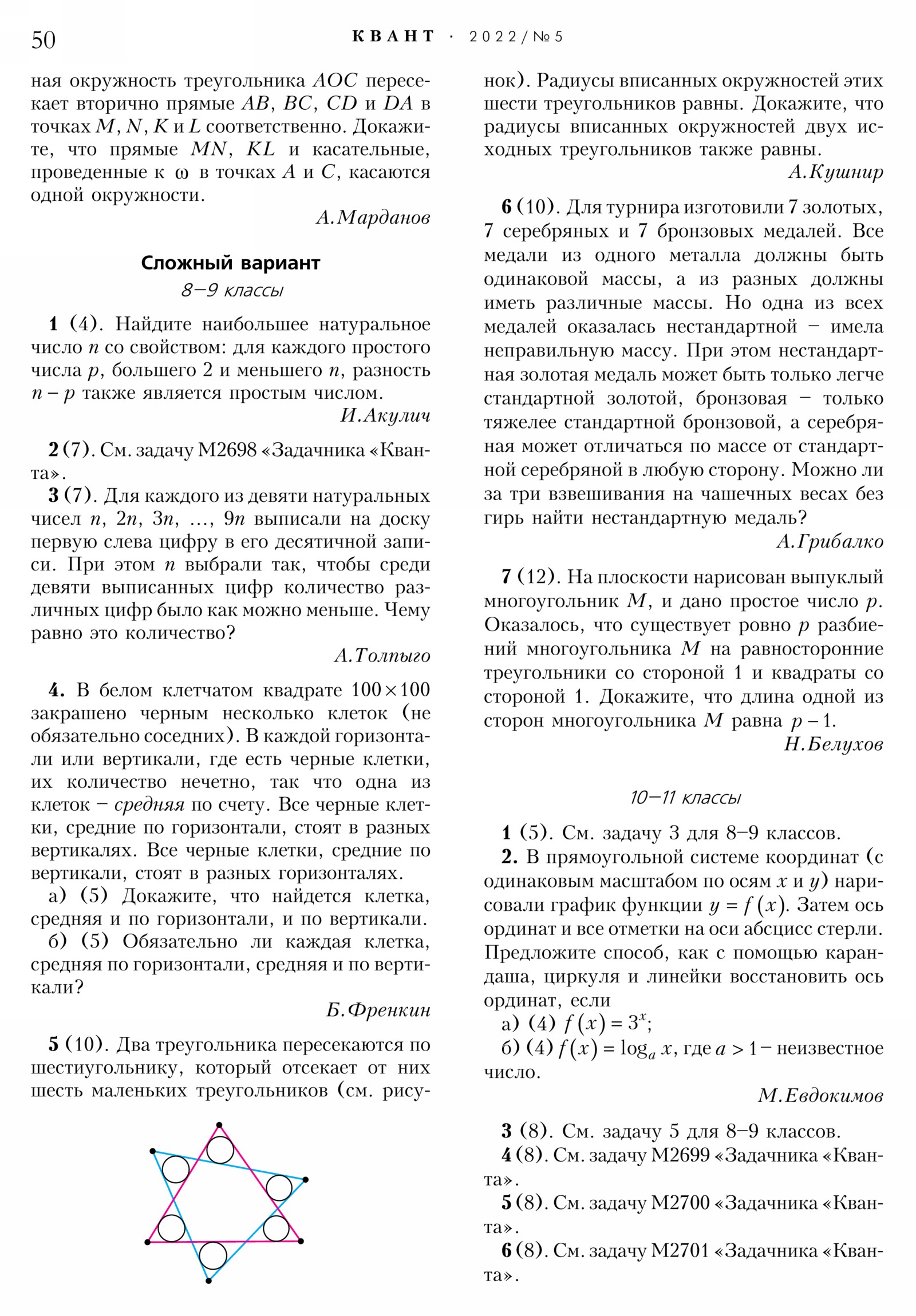 Стр. 50