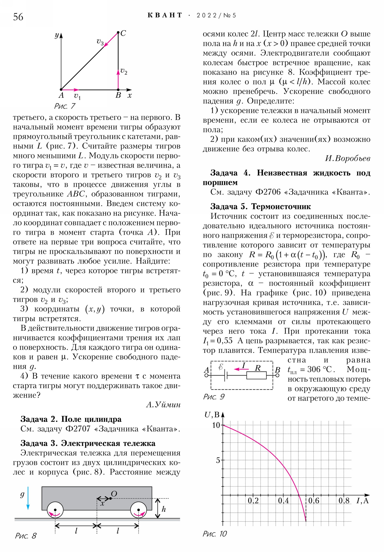Стр. 56