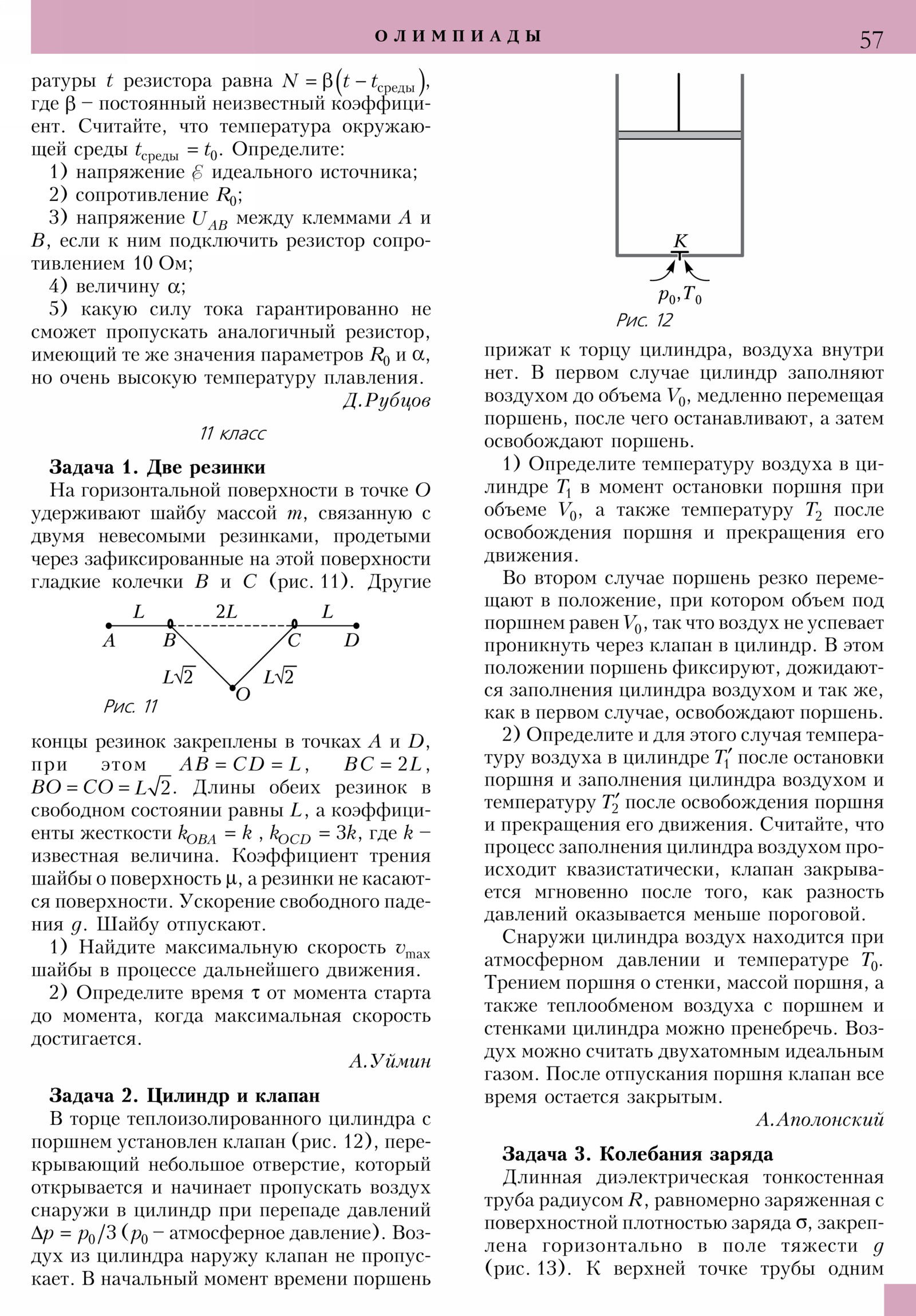 Стр. 57