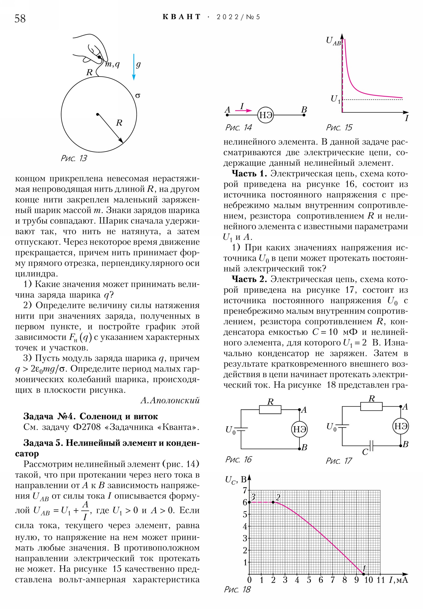 Стр. 58