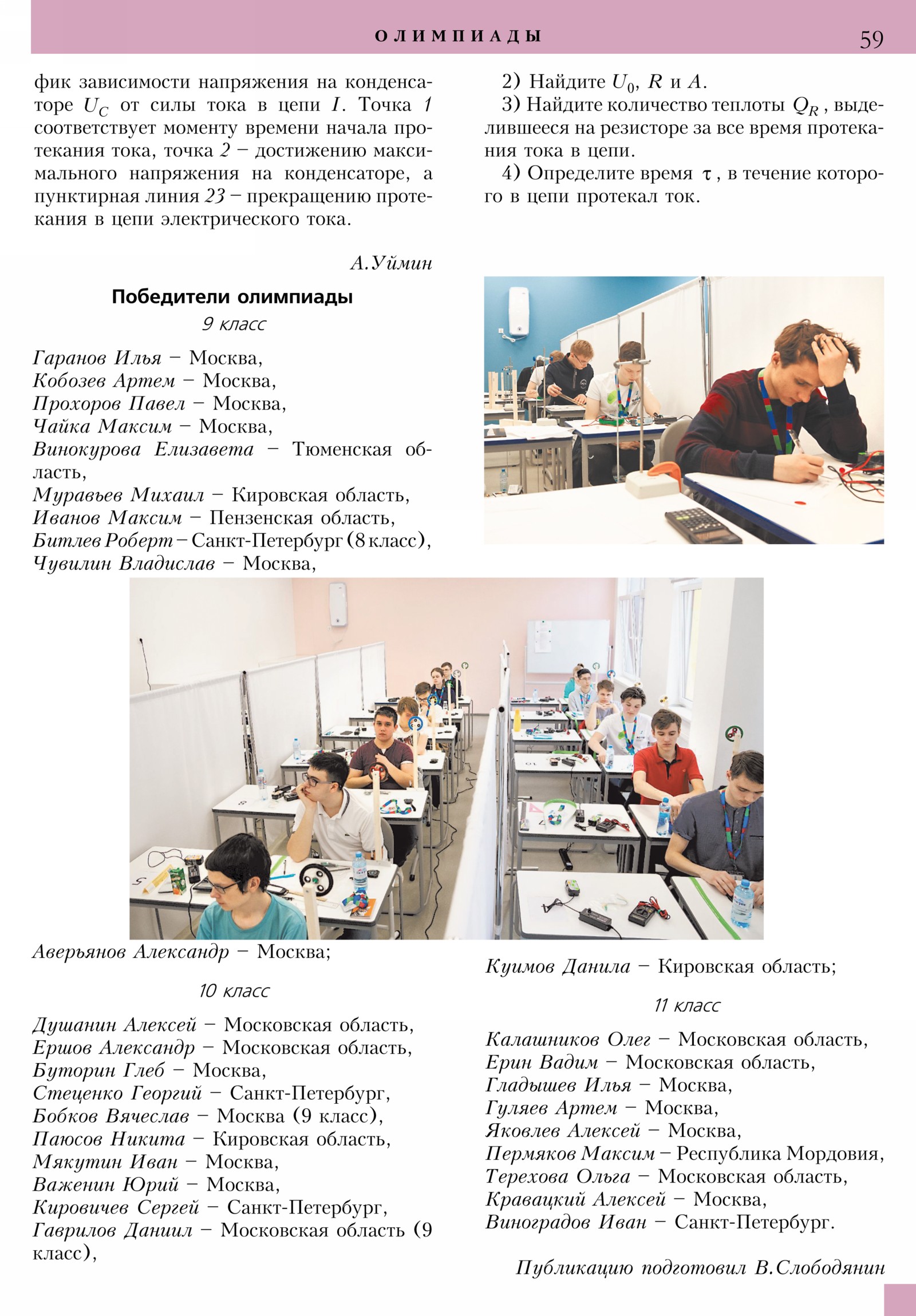 Стр. 59