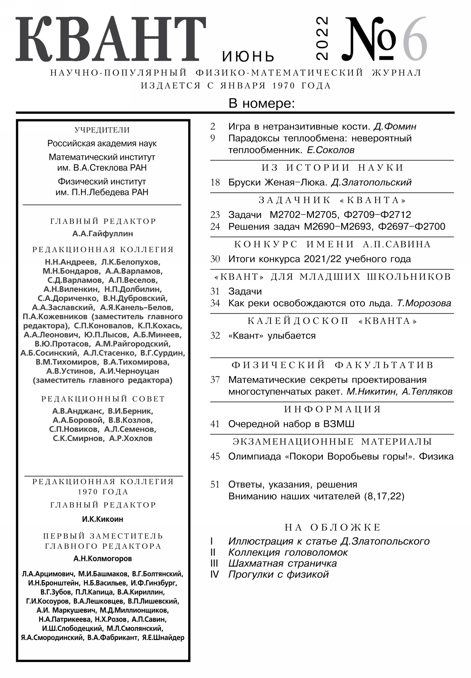 Стр. 1